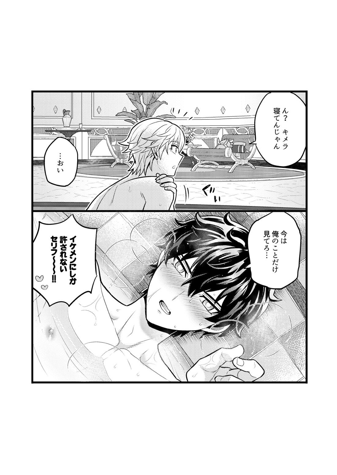 まいにちルトロ【崩壊スターレイル/穹丹】 page 16