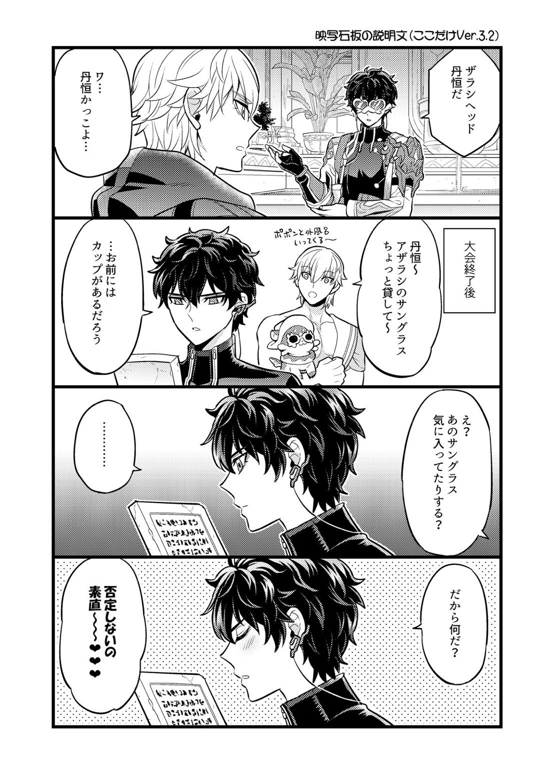 まいにちルトロ【崩壊スターレイル/穹丹】 page 17