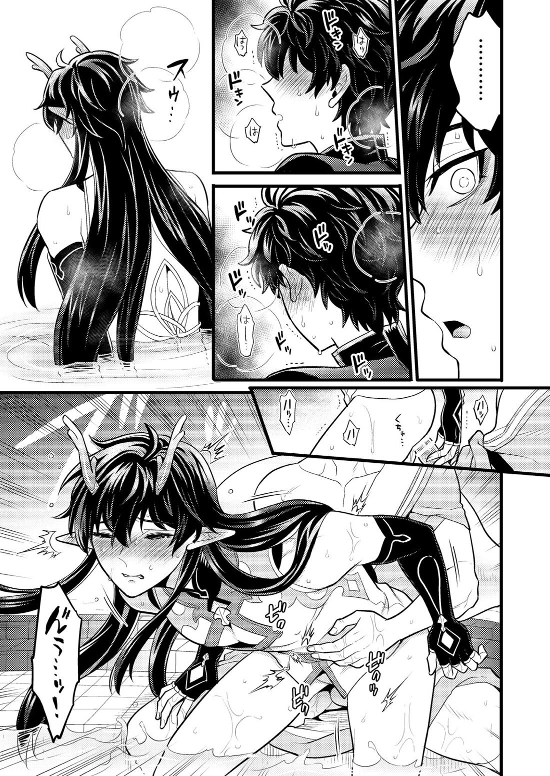 まいにちルトロ【崩壊スターレイル/穹丹】 page 24