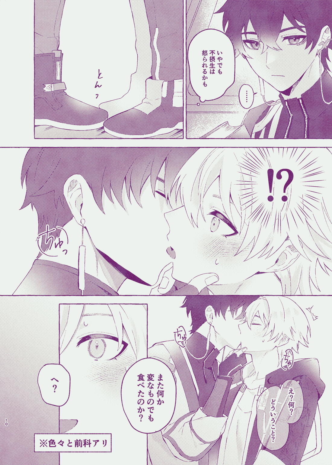 page 10