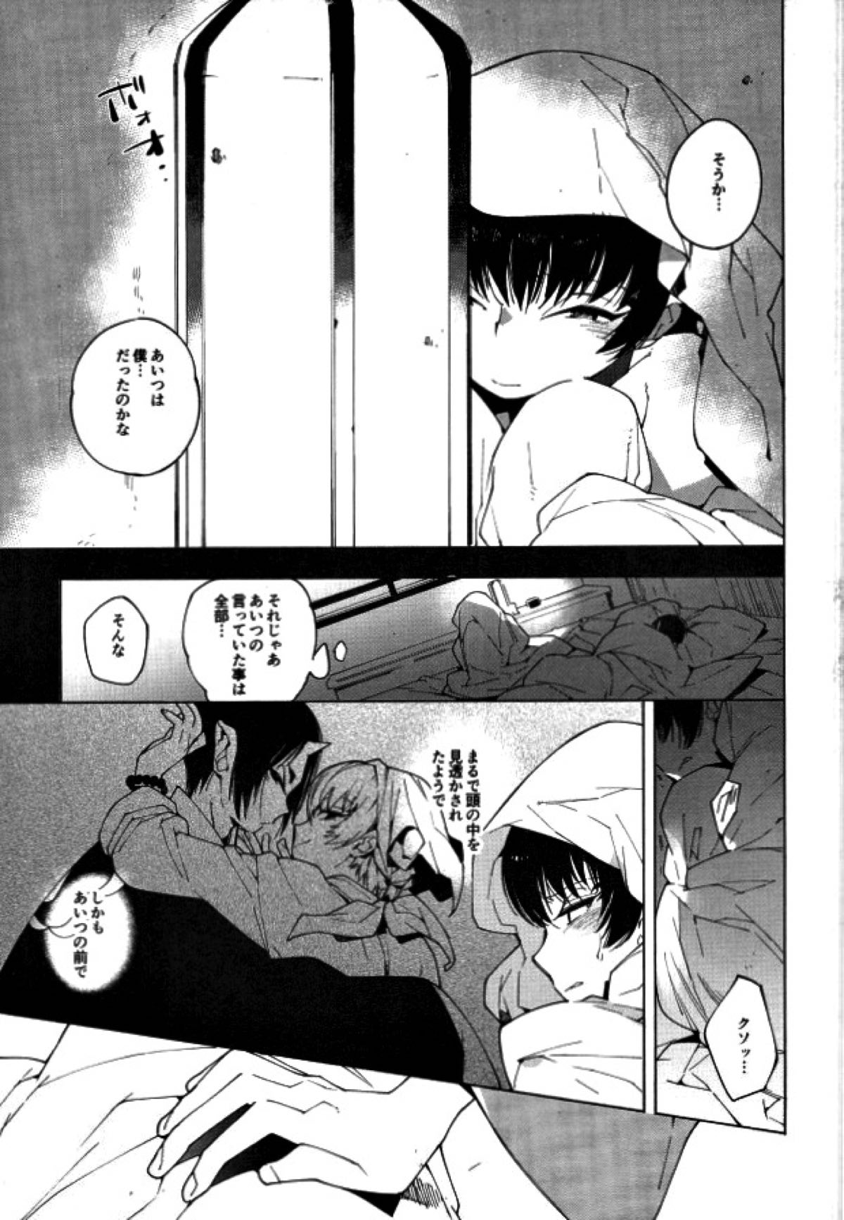 素直になれない鬼と神獣の話【鬼灯の冷徹/鬼白】 page 35