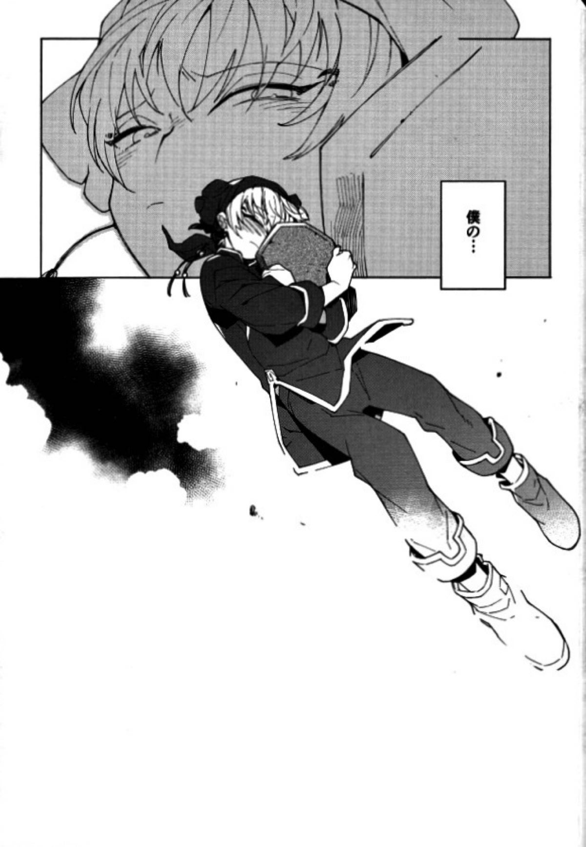 素直になれない鬼と神獣の話【鬼灯の冷徹/鬼白】 page 47