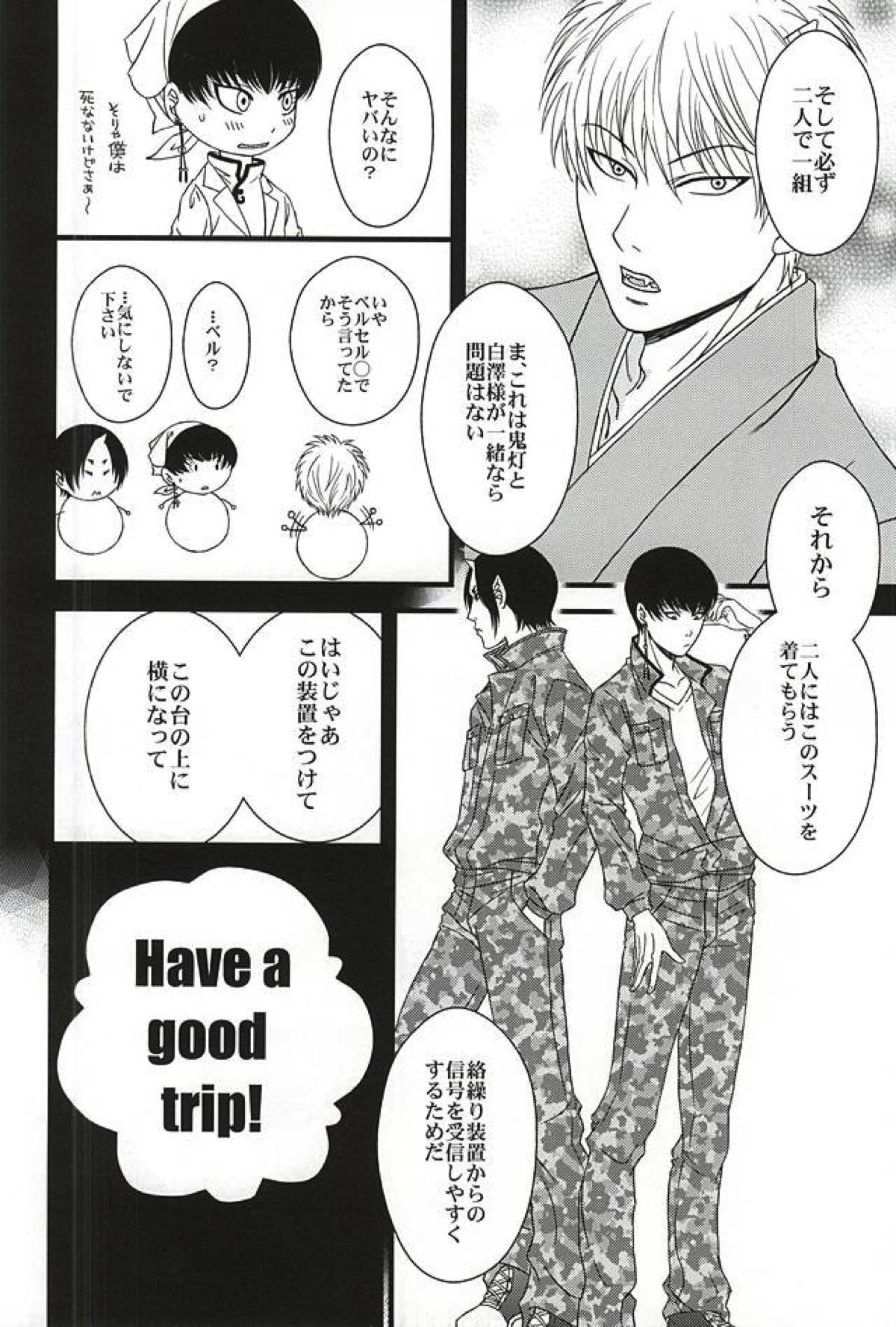 DIVE！【鬼灯の冷徹/鬼白】 page 11