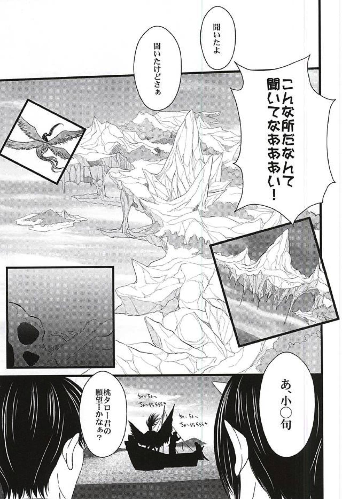 DIVE！【鬼灯の冷徹/鬼白】 page 12