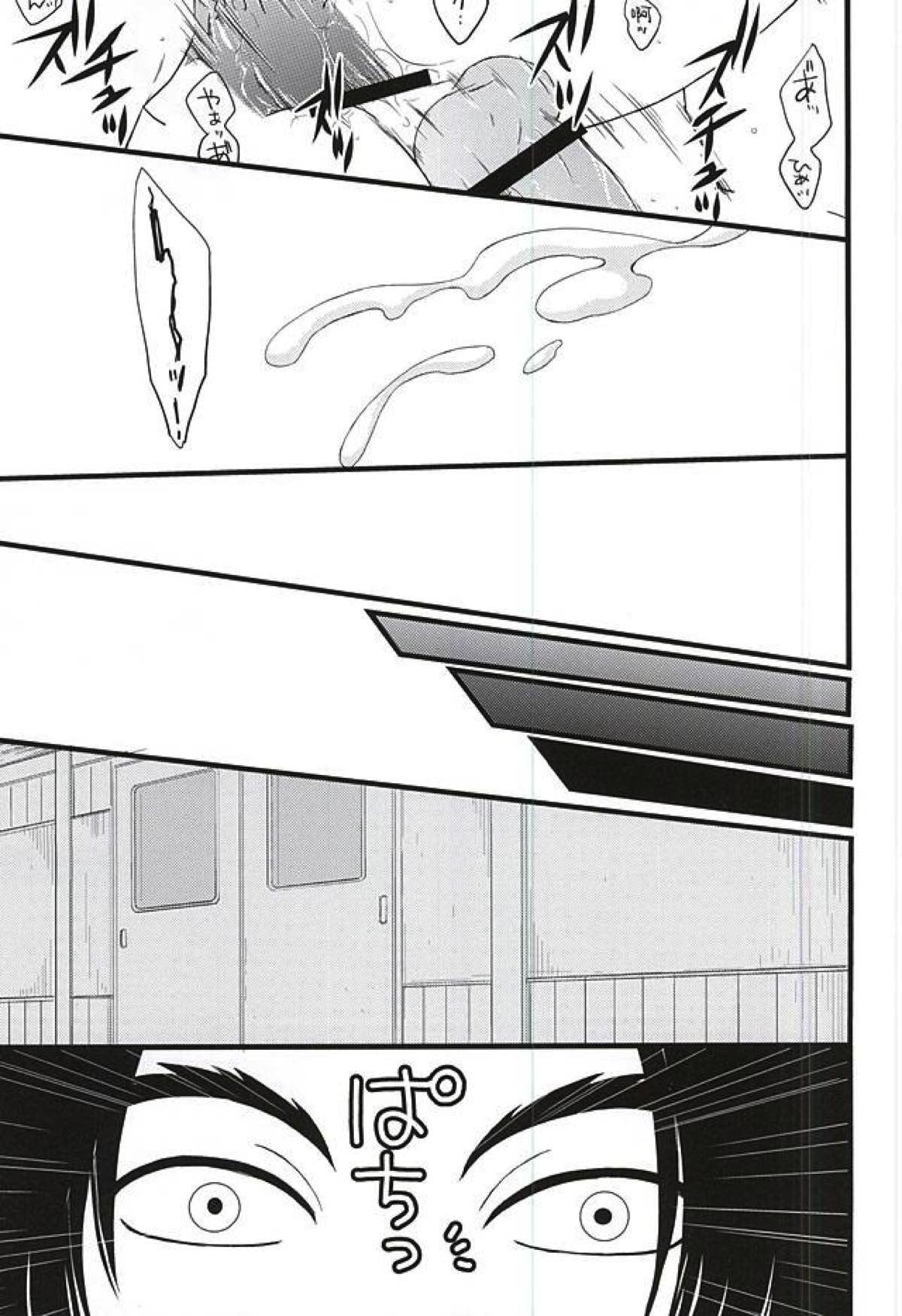 DIVE！【鬼灯の冷徹/鬼白】 page 34