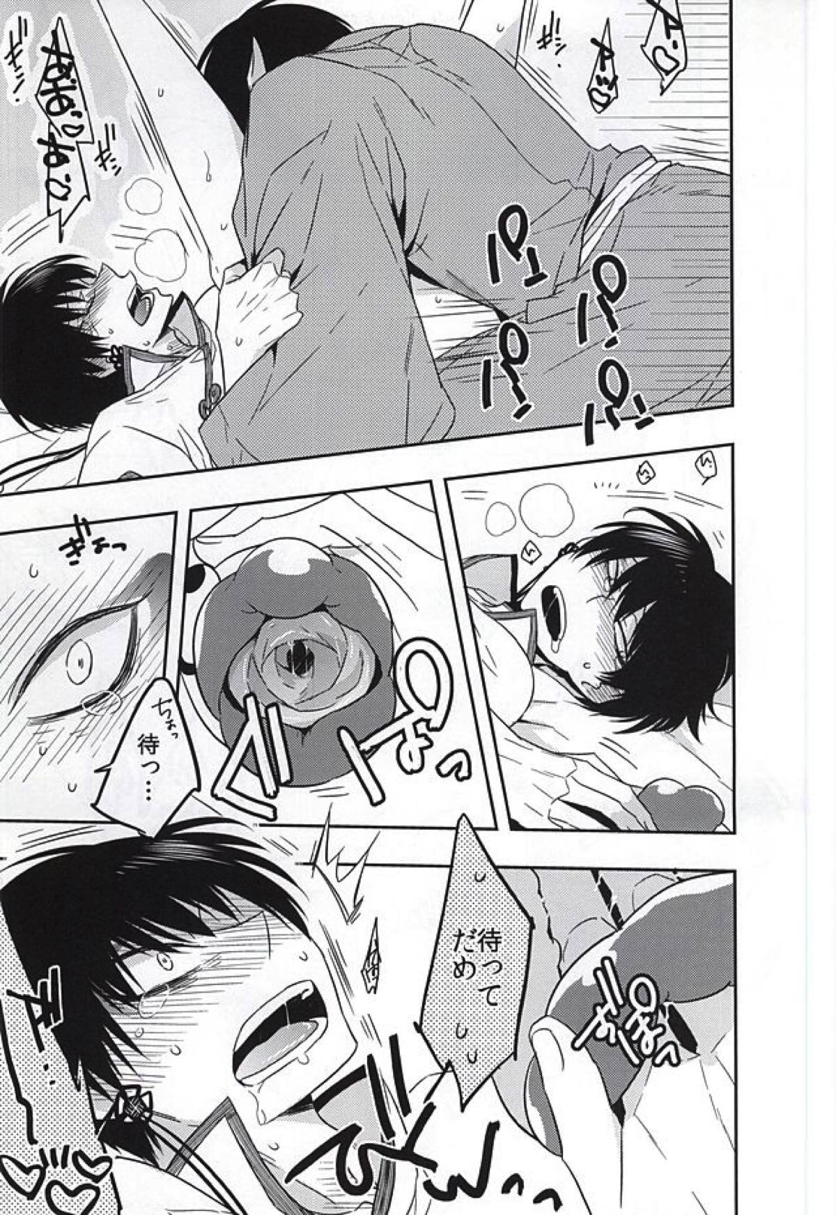 手動式愛育玩具・弐【鬼灯の冷徹/鬼白】 page 20