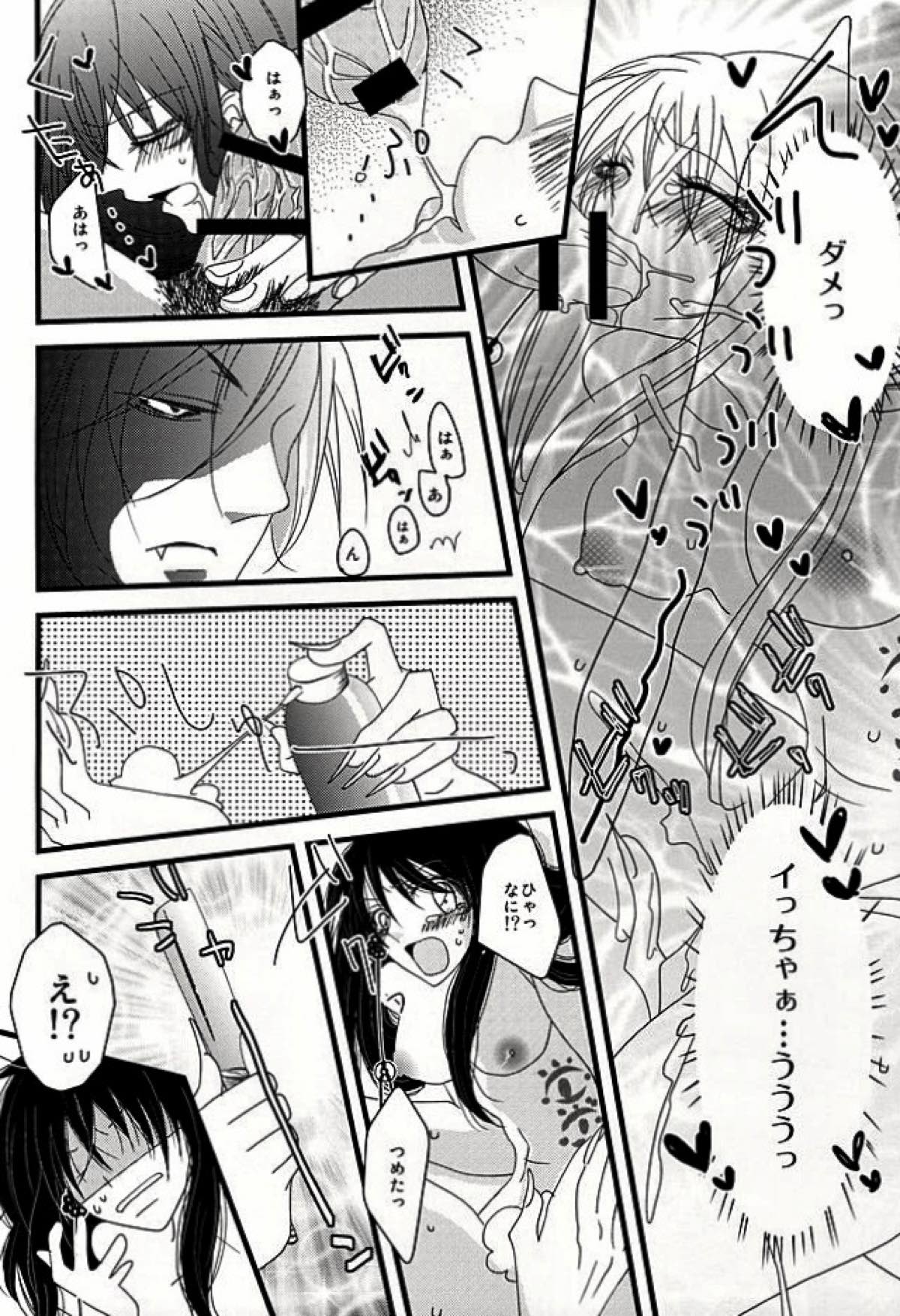 Dear My Kitty!【鬼灯の冷徹/鬼白】 page 12
