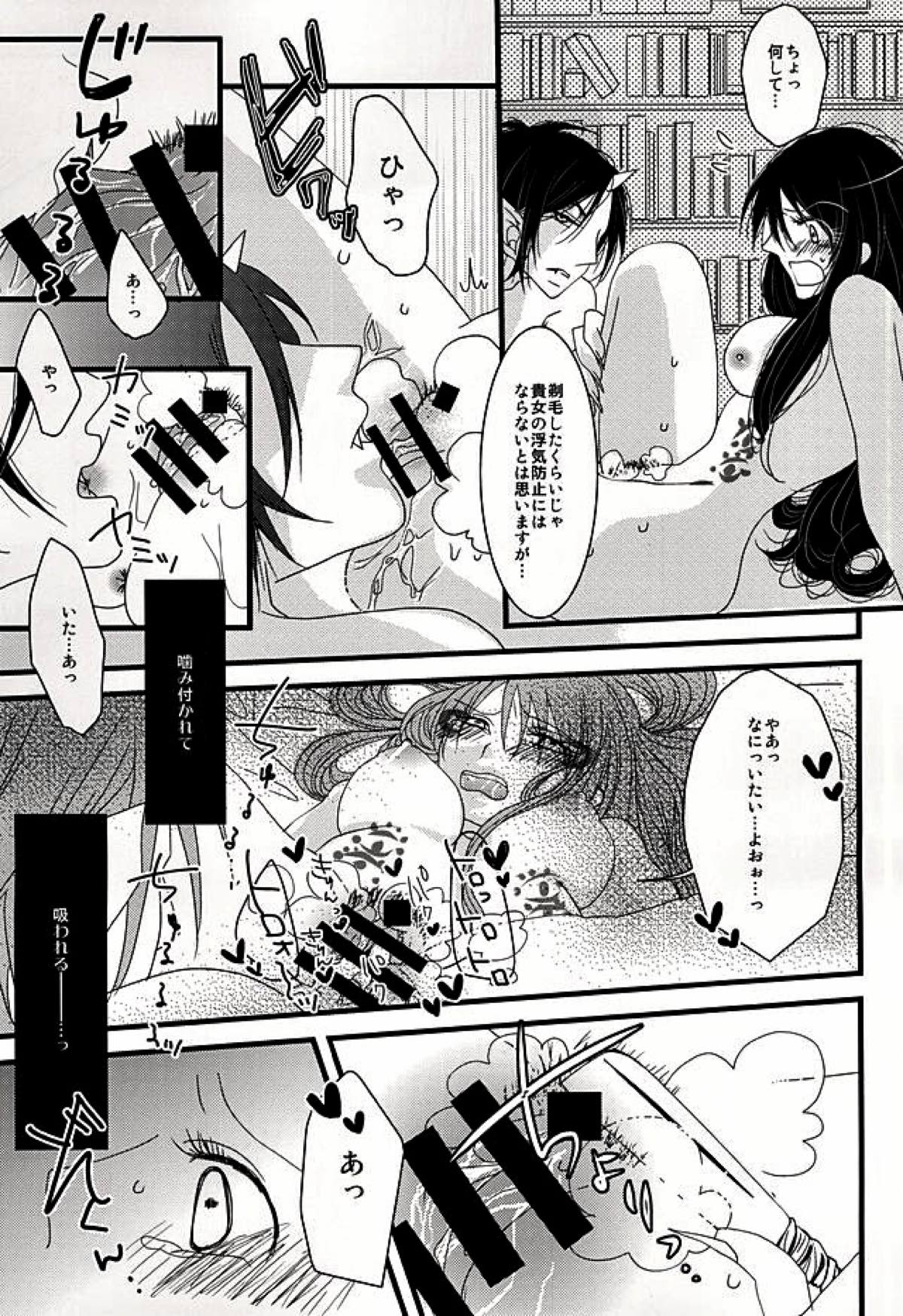 Dear My Kitty!【鬼灯の冷徹/鬼白】 page 13
