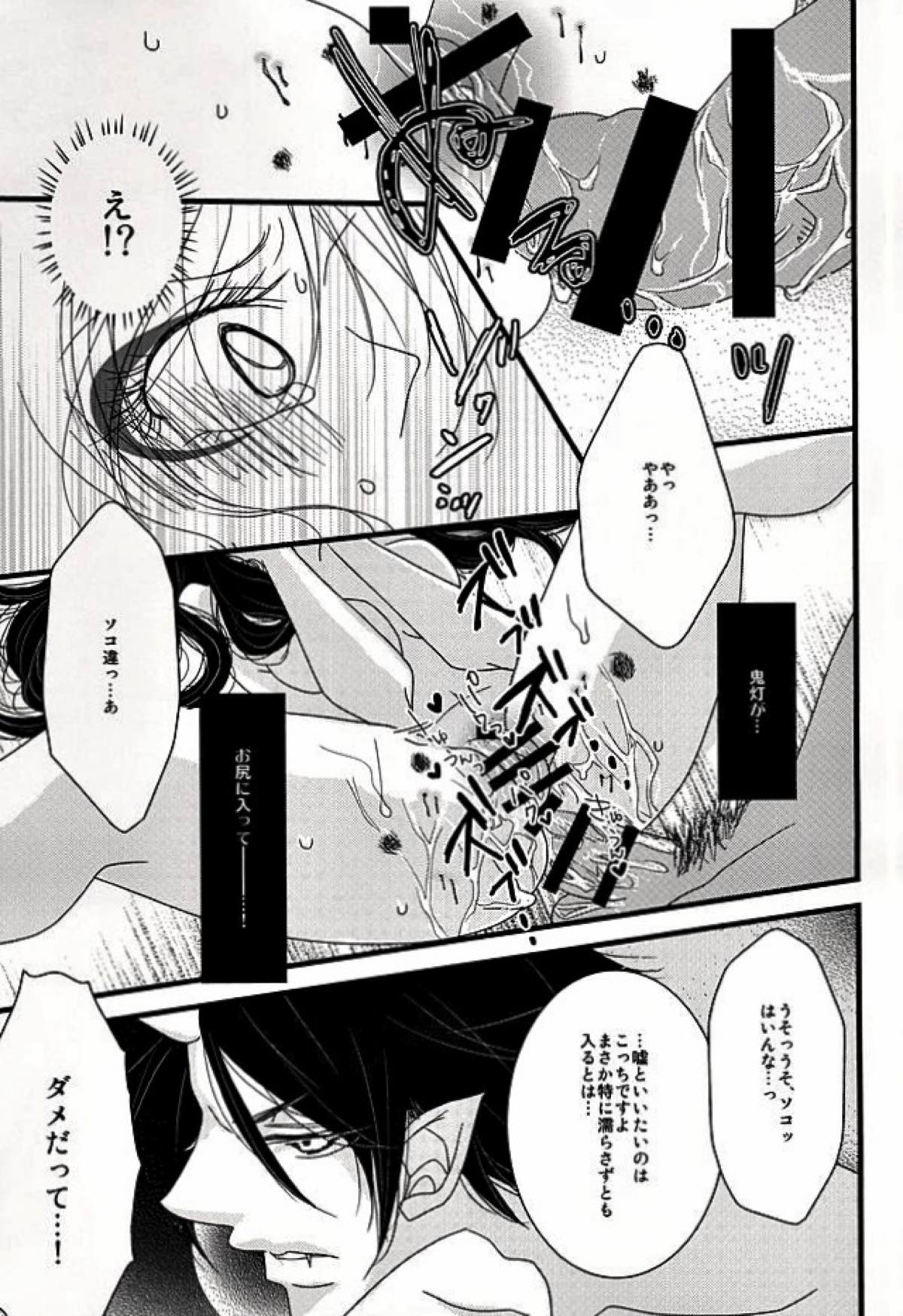 Dear My Kitty!【鬼灯の冷徹/鬼白】 page 15