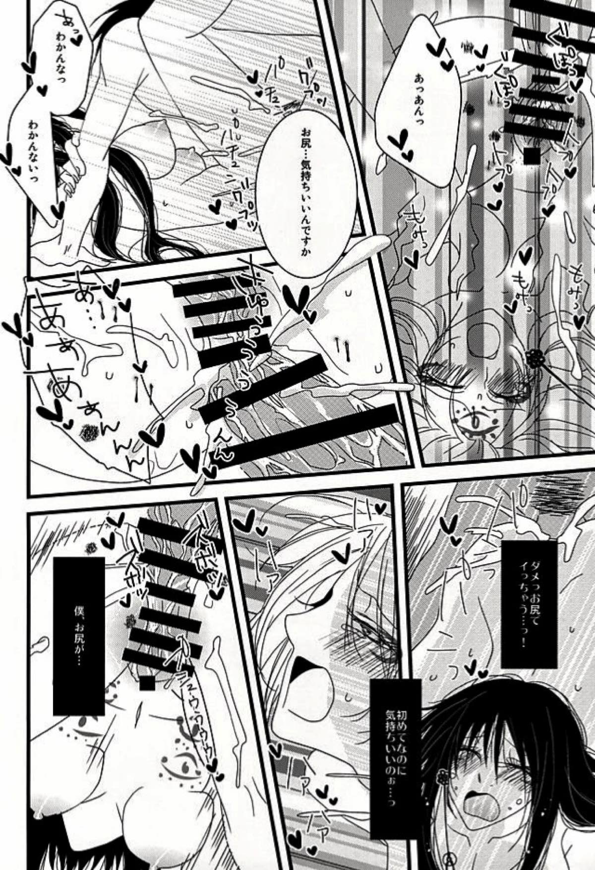 Dear My Kitty!【鬼灯の冷徹/鬼白】 page 16