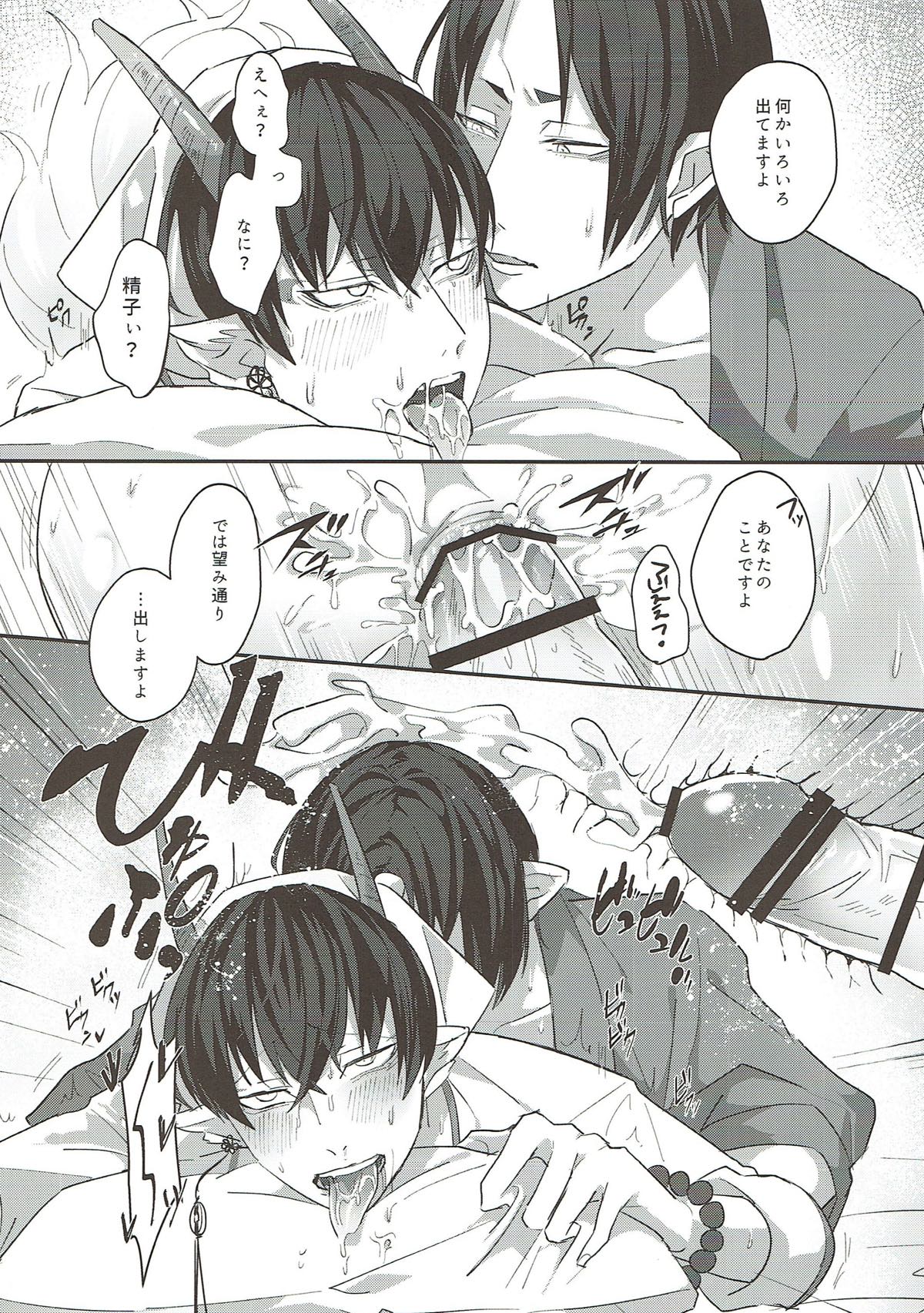 四ツ脚病魔の倒し方【鬼灯の冷徹/鬼白】 page 19