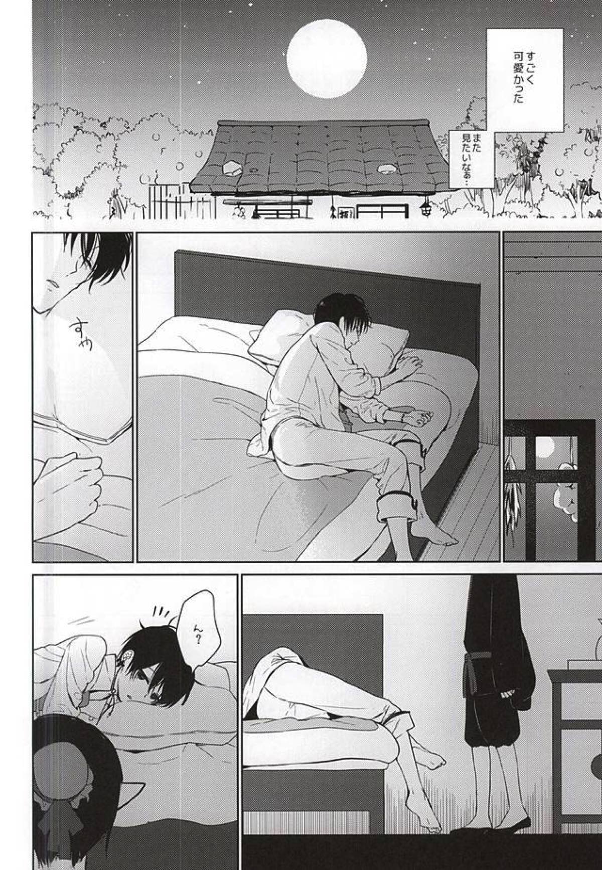 恋に師匠なし【鬼灯の冷徹/鬼白】 page 11