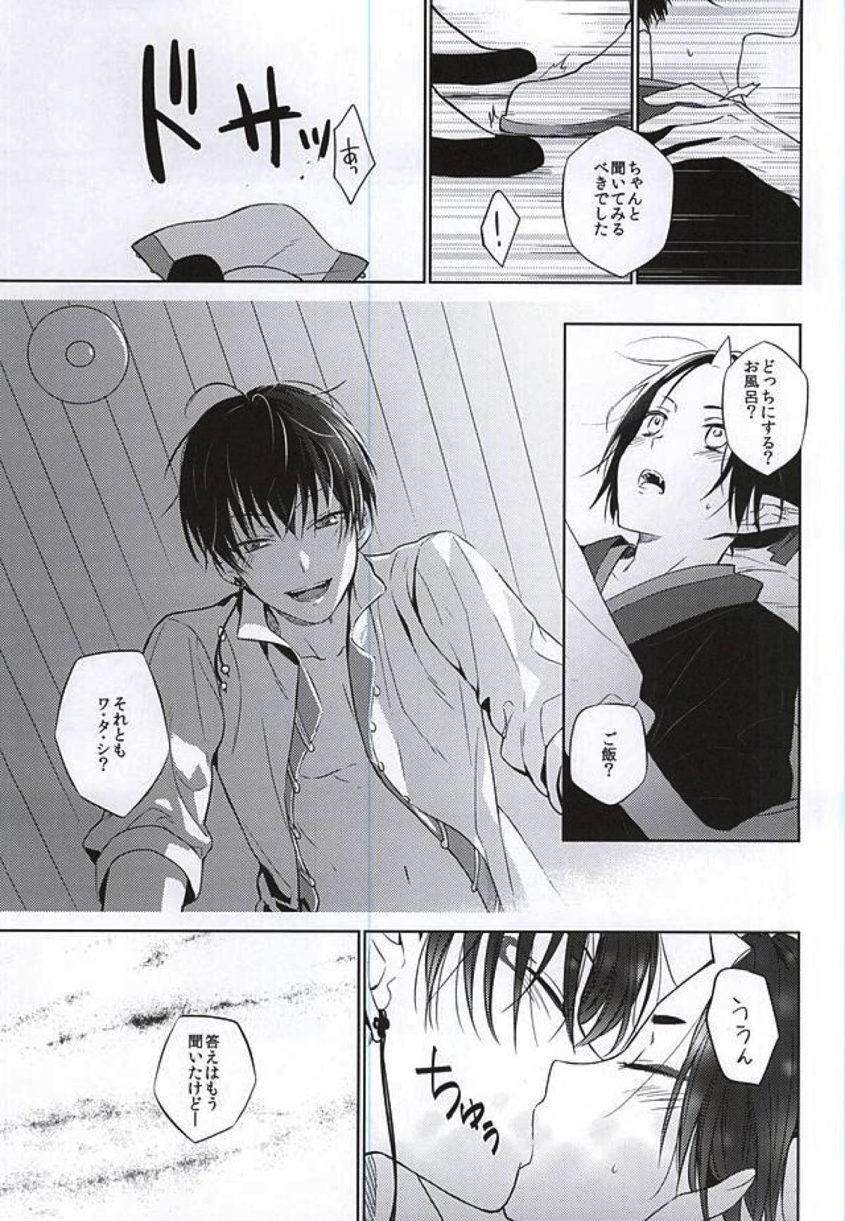 恋に師匠なし【鬼灯の冷徹/鬼白】 page 14