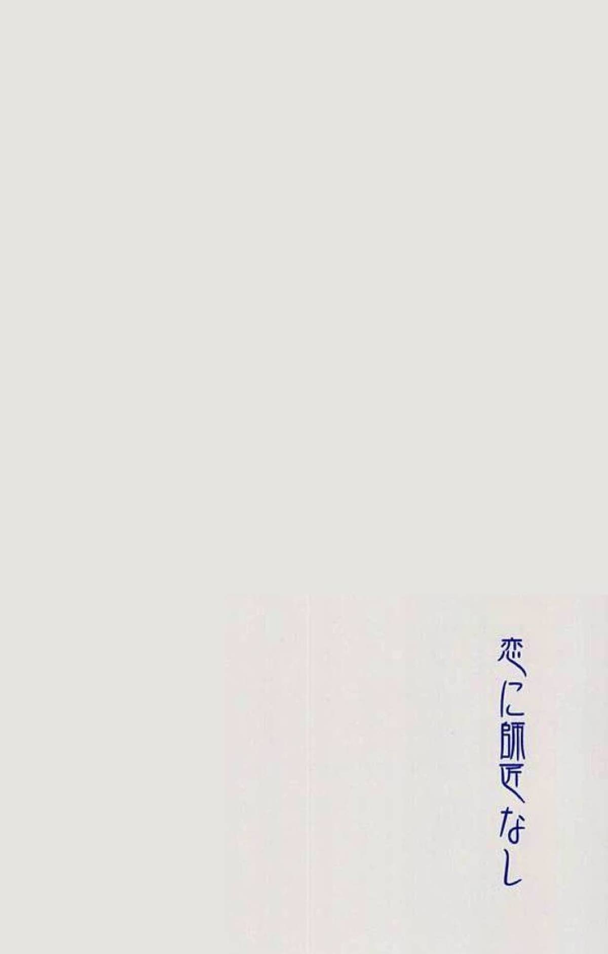 恋に師匠なし【鬼灯の冷徹/鬼白】 page 29