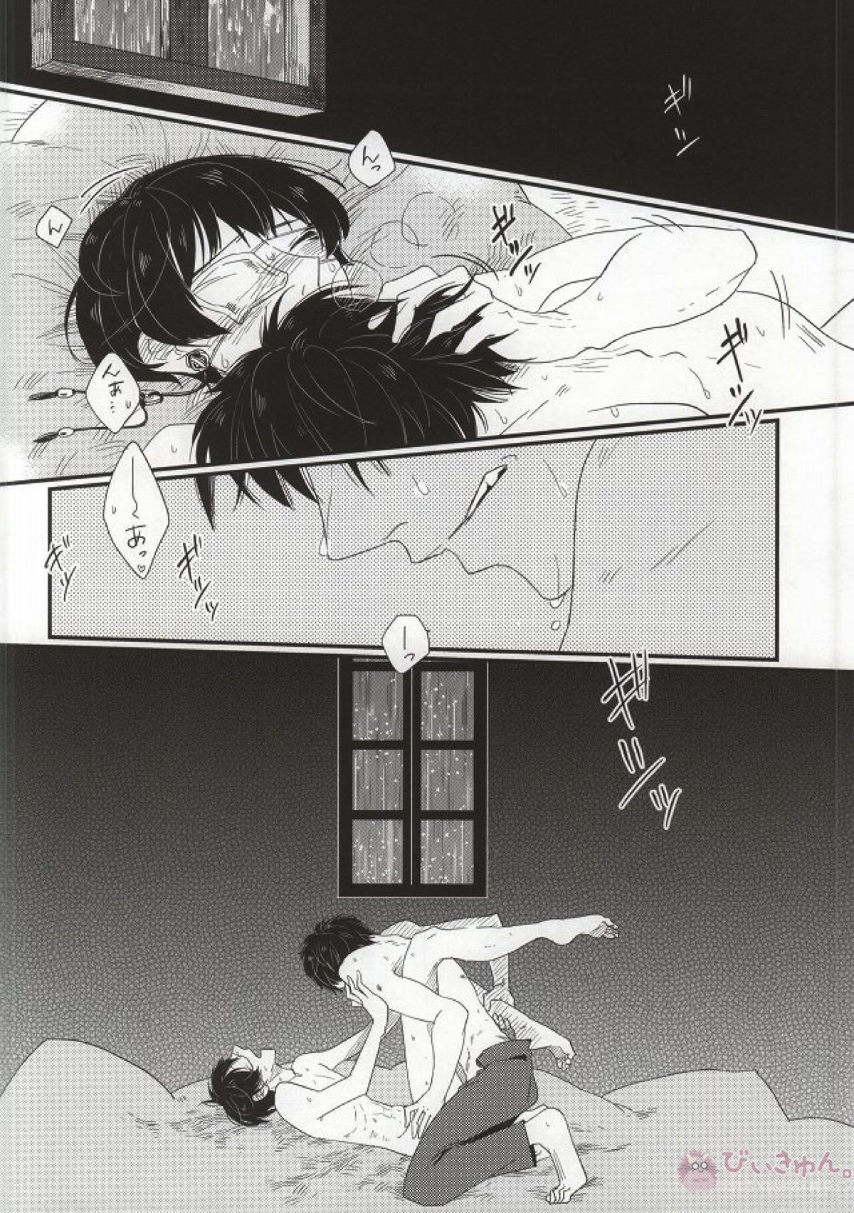 萼に透けるカーネリアン【鬼灯の冷徹/鬼白】 page 13