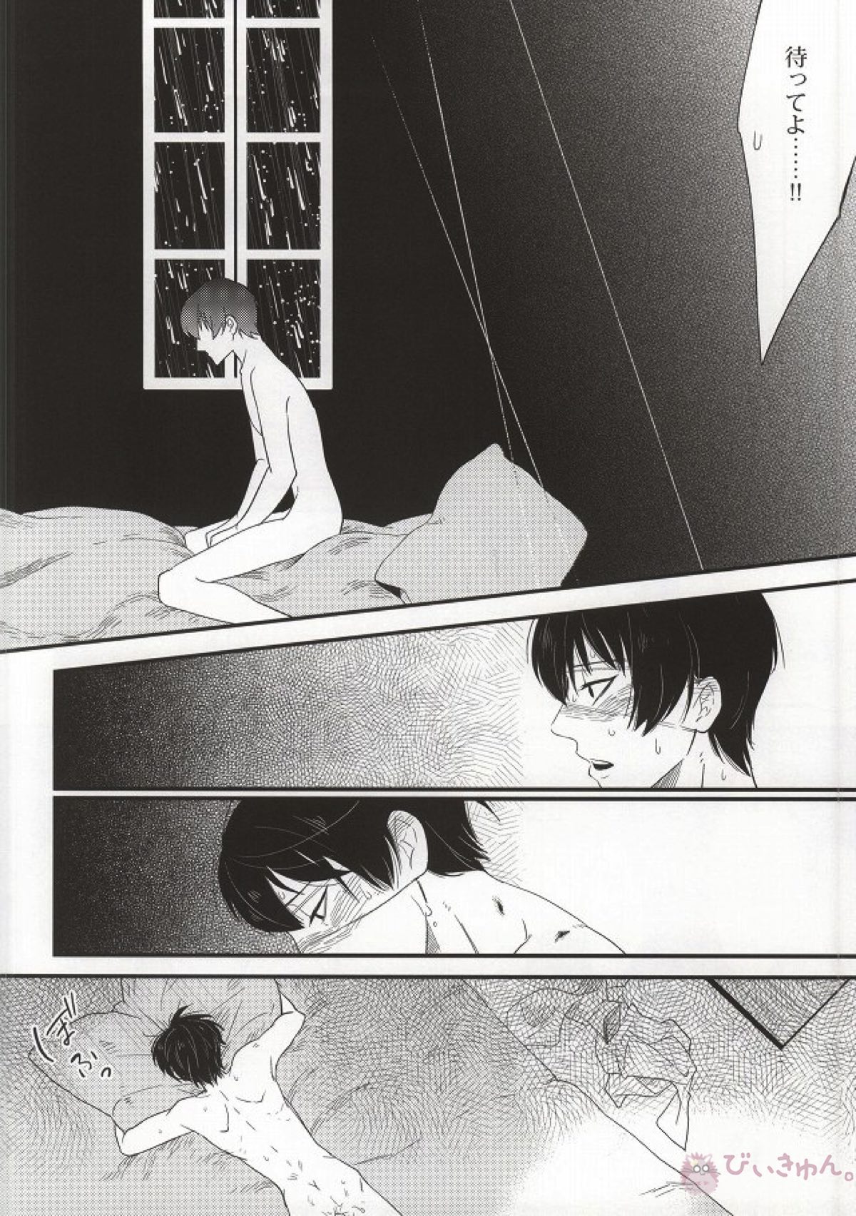 萼に透けるカーネリアン【鬼灯の冷徹/鬼白】 page 19