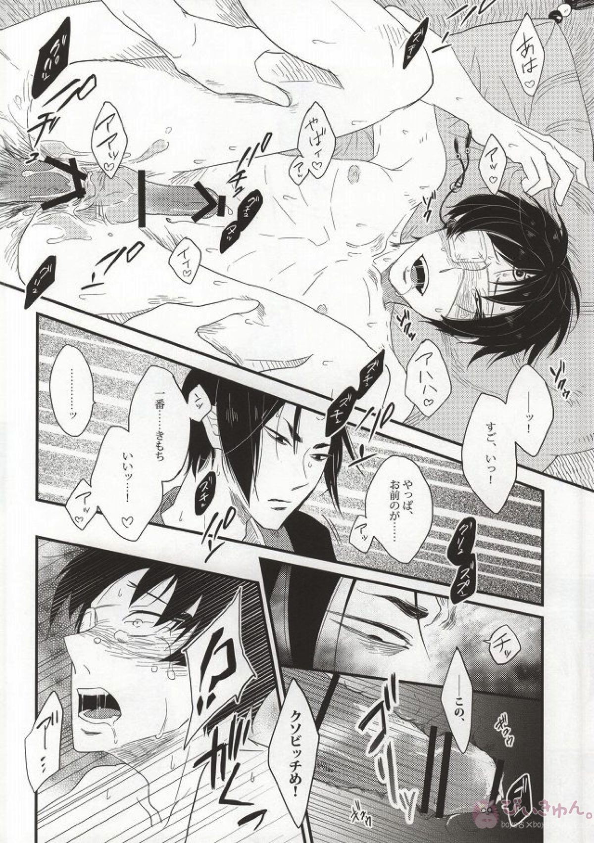 萼に透けるカーネリアン【鬼灯の冷徹/鬼白】 page 41