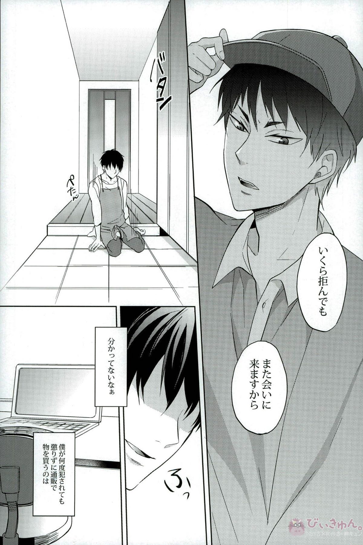 ダメよ～ダメダメ【鬼灯の冷徹/鬼白】 page 12