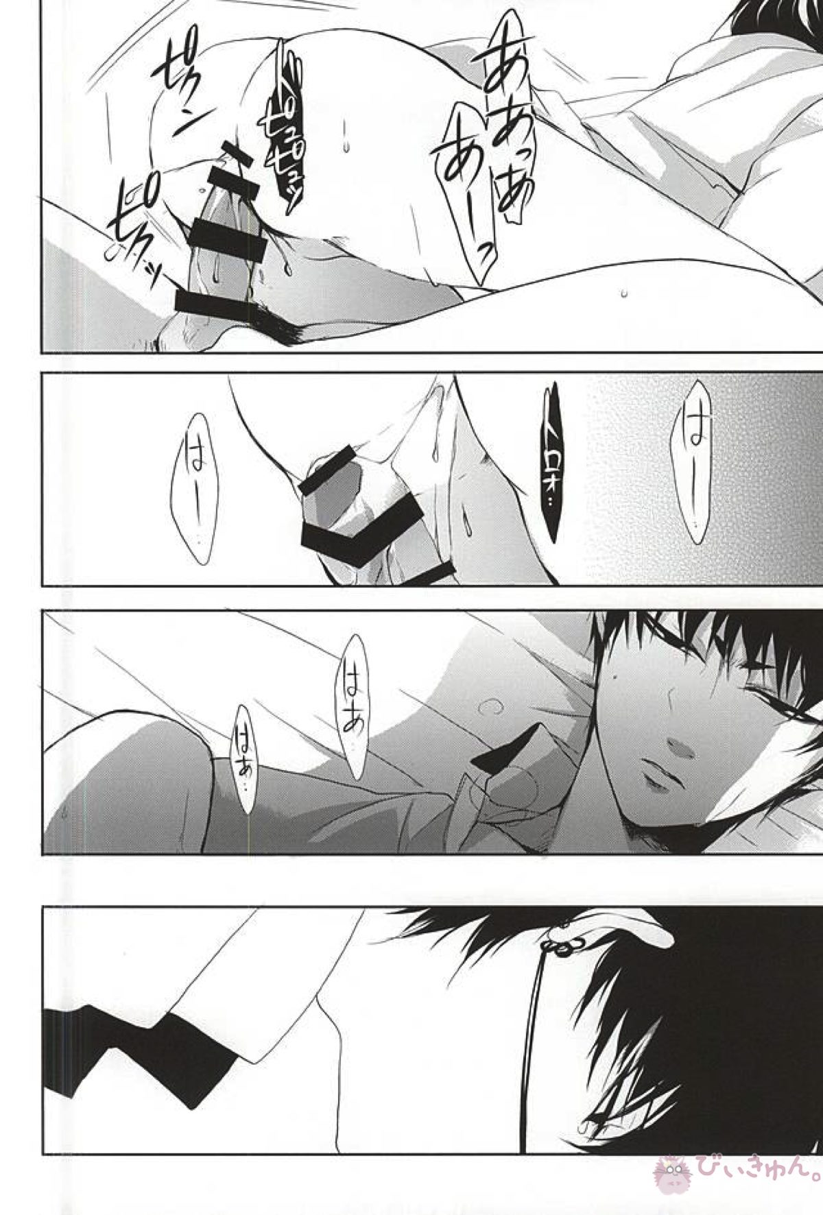 テレフォンヘルプミー【鬼灯の冷徹/鬼白】 page 44