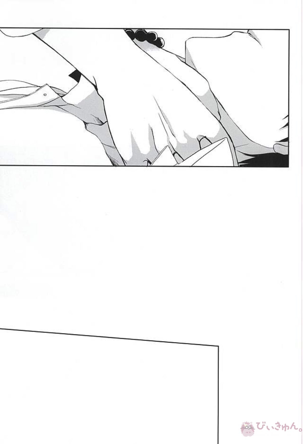 テレフォンヘルプミー【鬼灯の冷徹/鬼白】 page 45