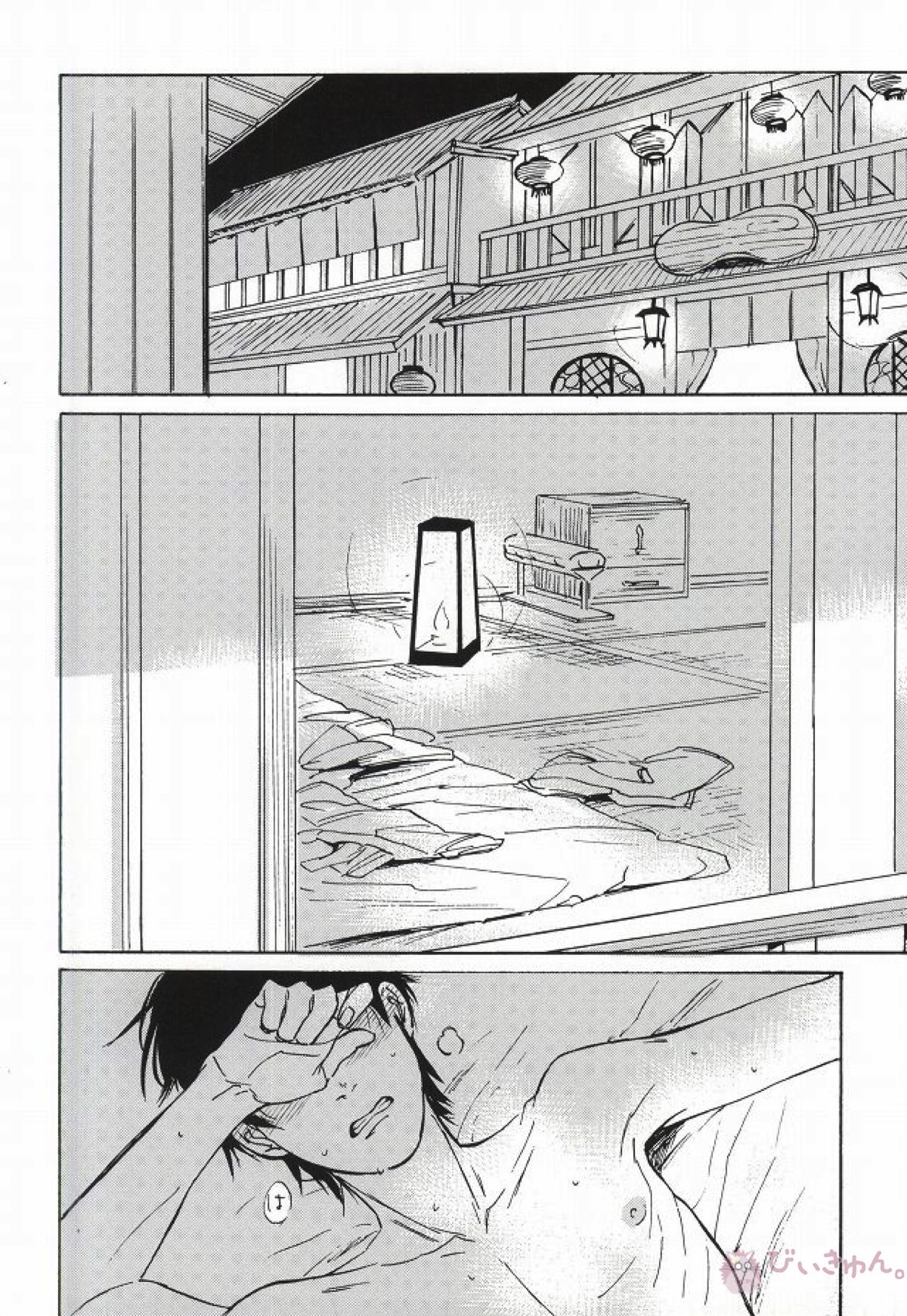 やさしさニアリーイコール【鬼灯の冷徹/鬼白】 page 16