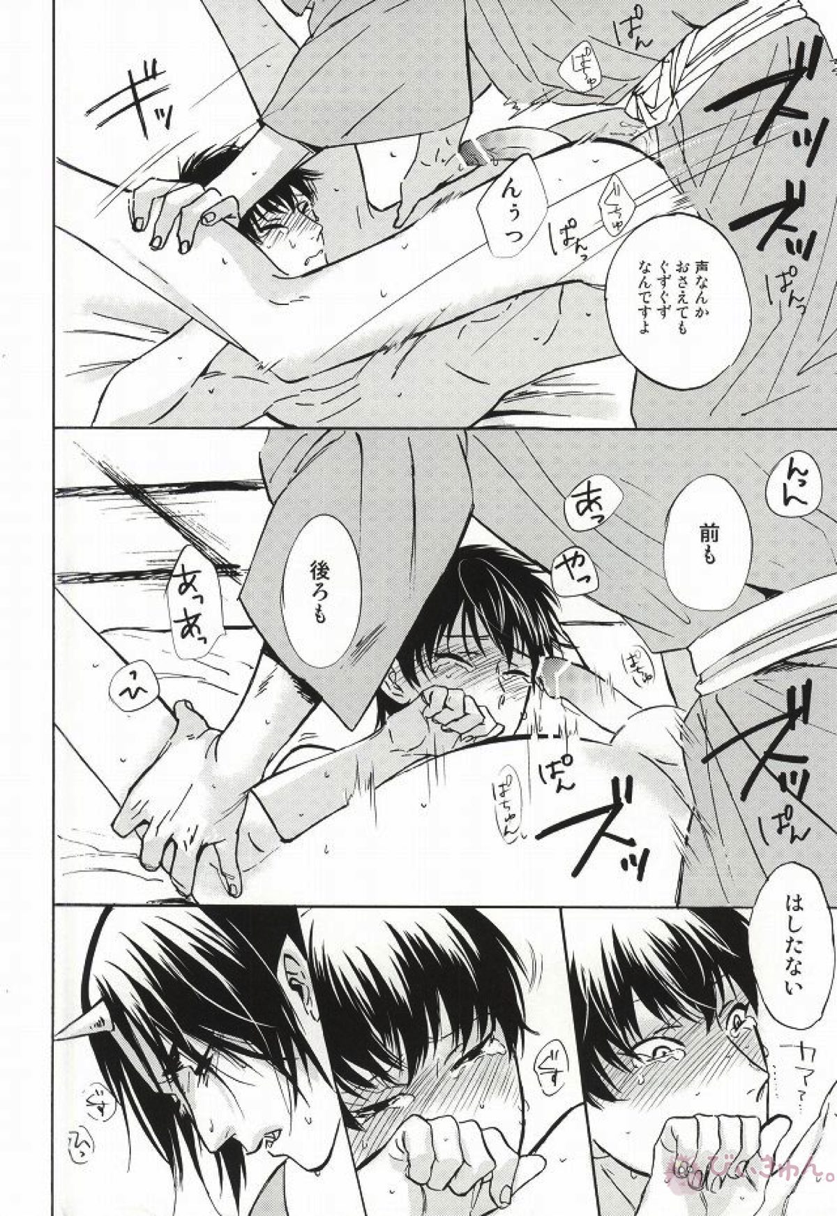 やさしさニアリーイコール【鬼灯の冷徹/鬼白】 page 20