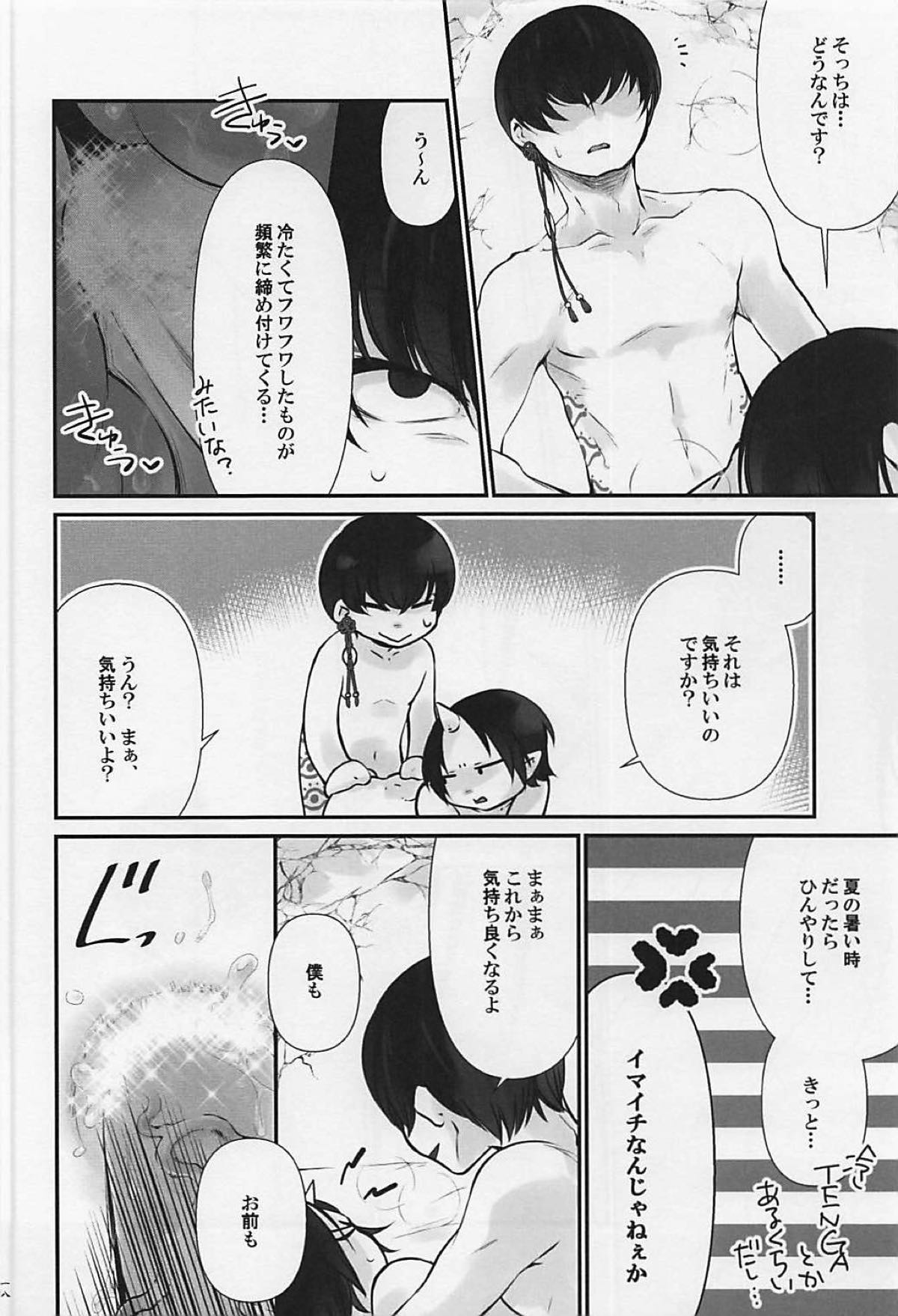 氷点下の生存戦略【鬼灯の冷徹/白鬼】 page 15