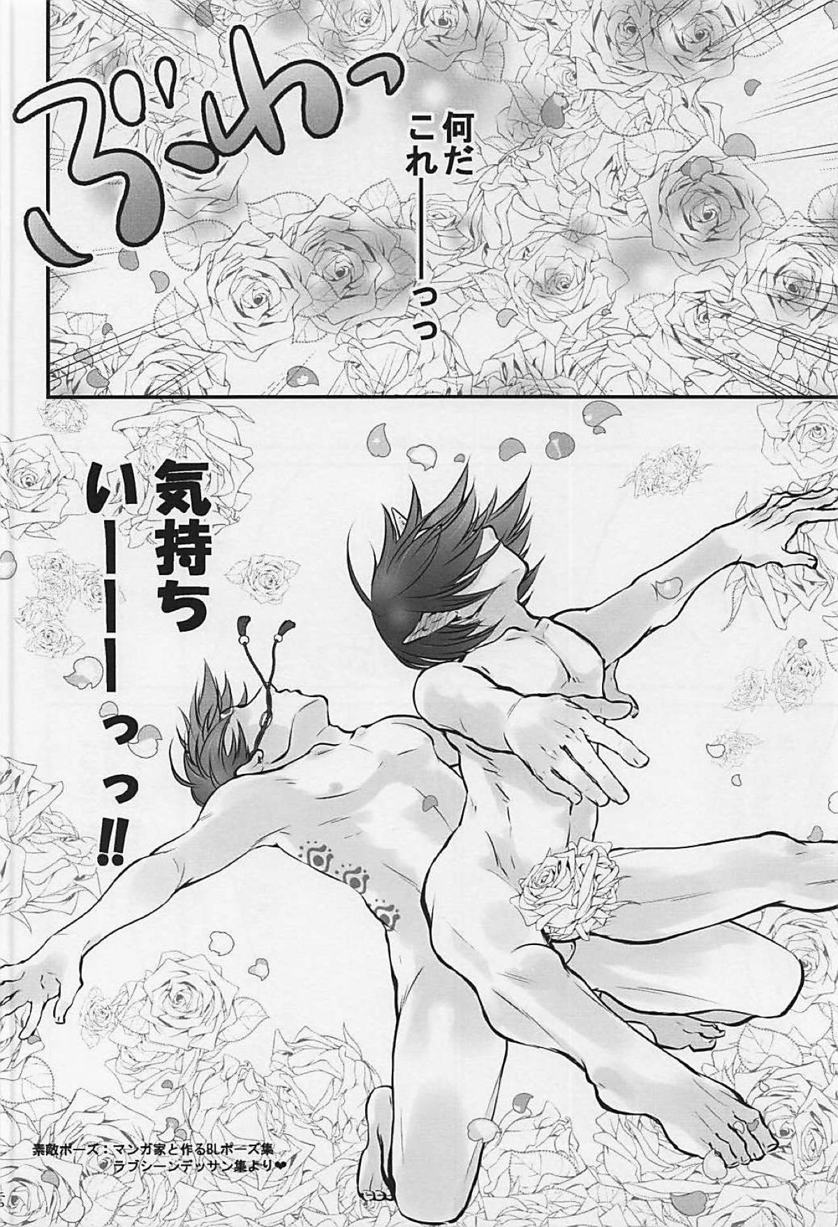 氷点下の生存戦略【鬼灯の冷徹/白鬼】 page 17