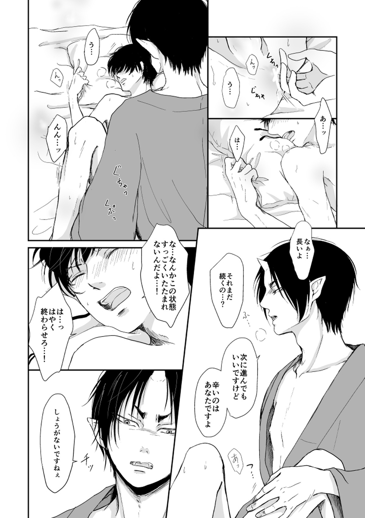 たとえるなら青天の霹靂のような【鬼灯の冷徹/鬼白】 page 43