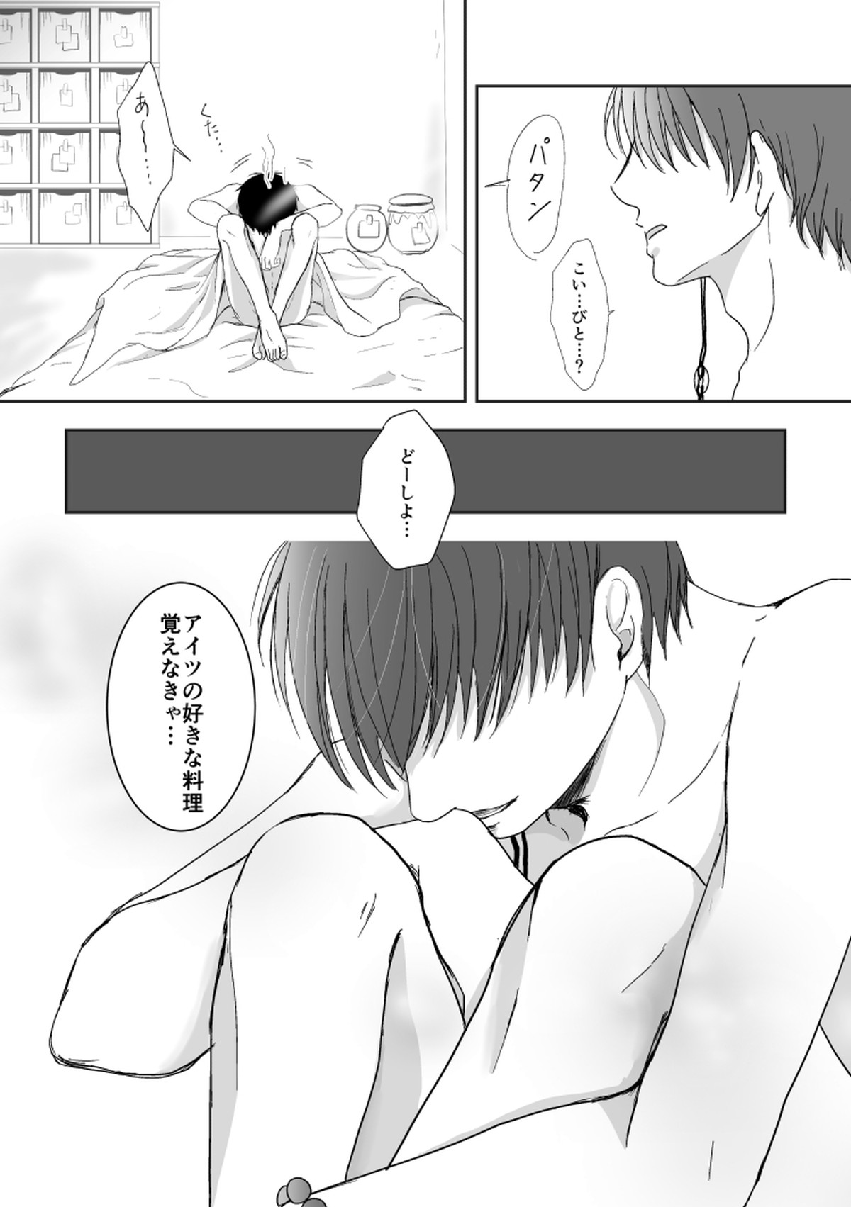 たとえるなら青天の霹靂のような【鬼灯の冷徹/鬼白】 page 54