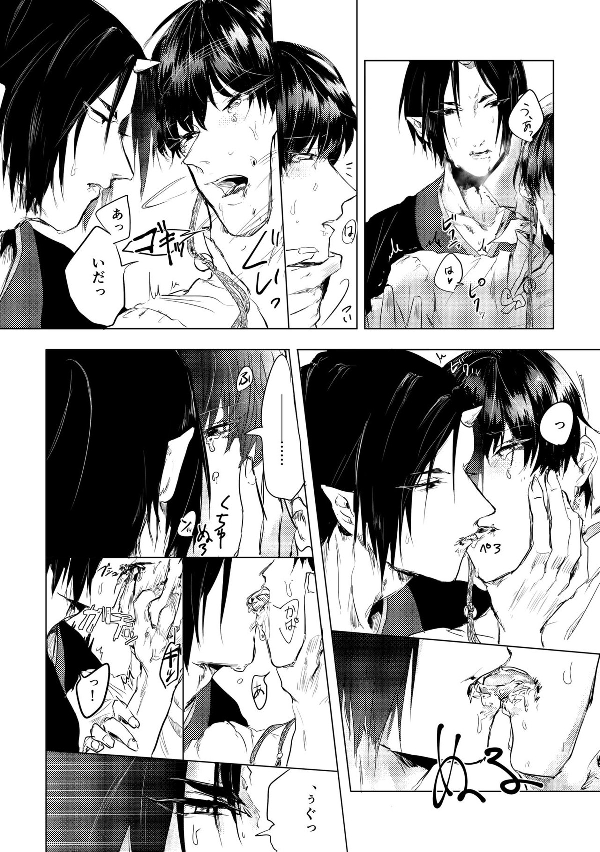 倒錯的カタルシス【鬼灯の冷徹/鬼白】 page 11