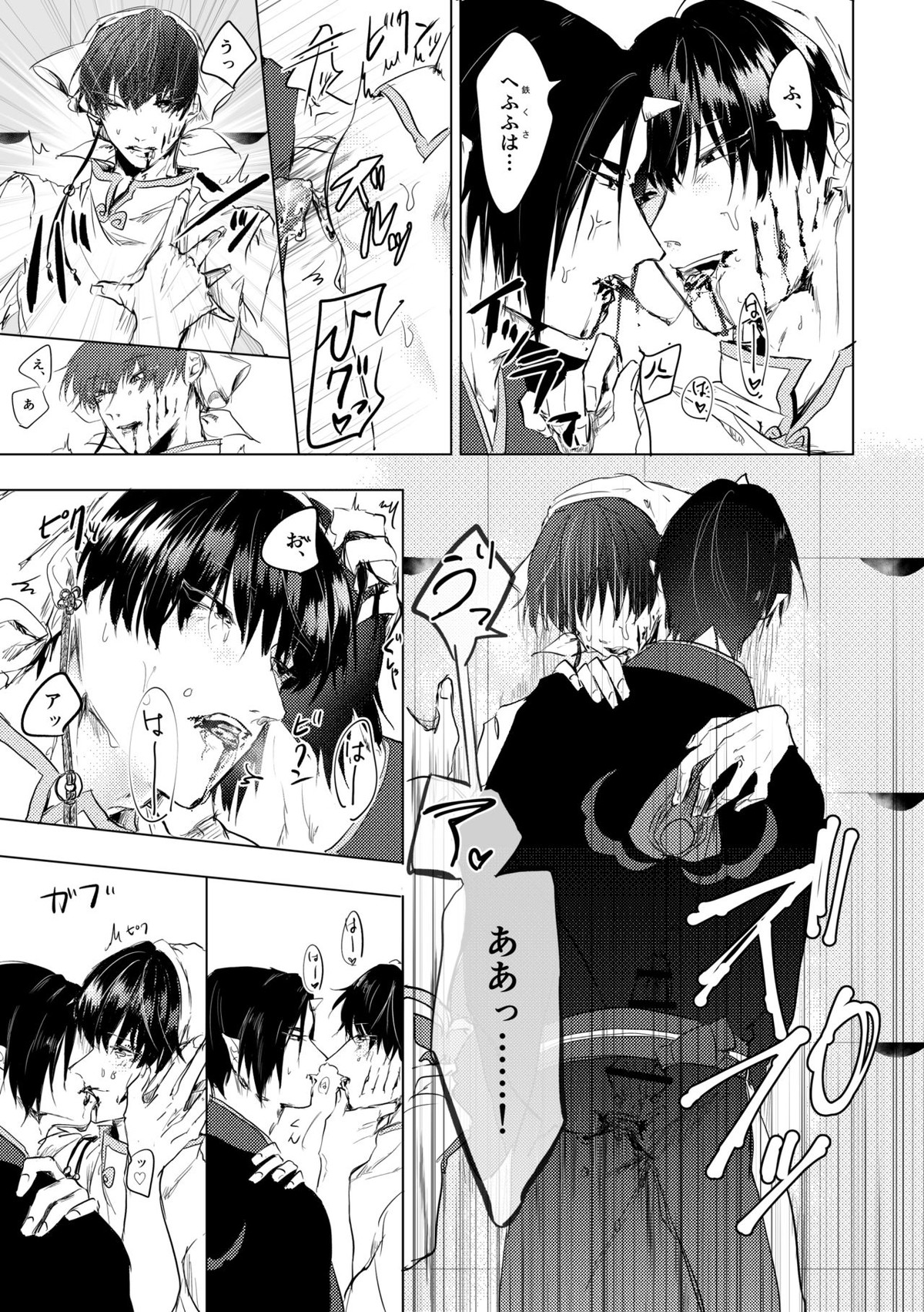 倒錯的カタルシス【鬼灯の冷徹/鬼白】 page 12