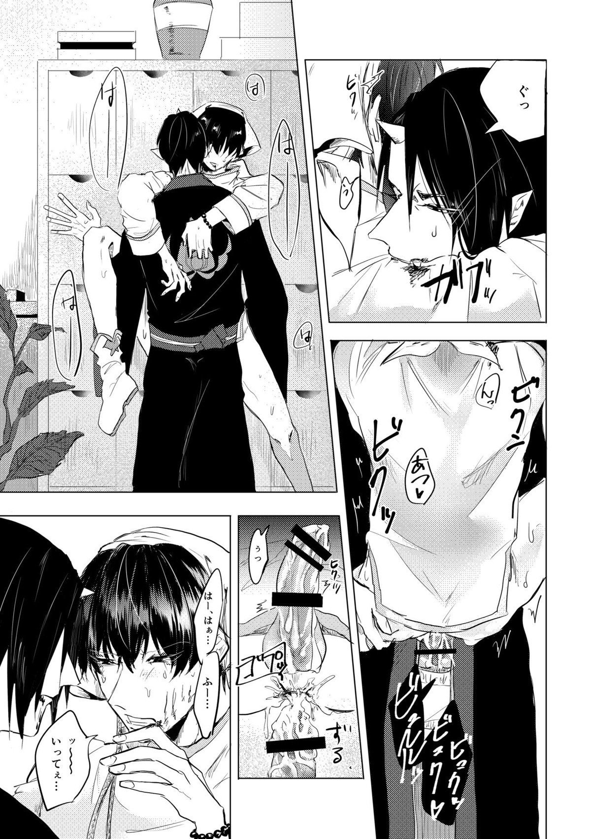 倒錯的カタルシス【鬼灯の冷徹/鬼白】 page 16