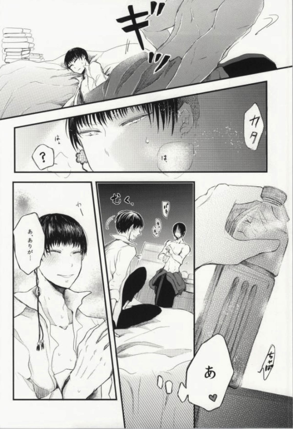 夏のもふもふ事情について【鬼灯の冷徹/鬼白】 page 15