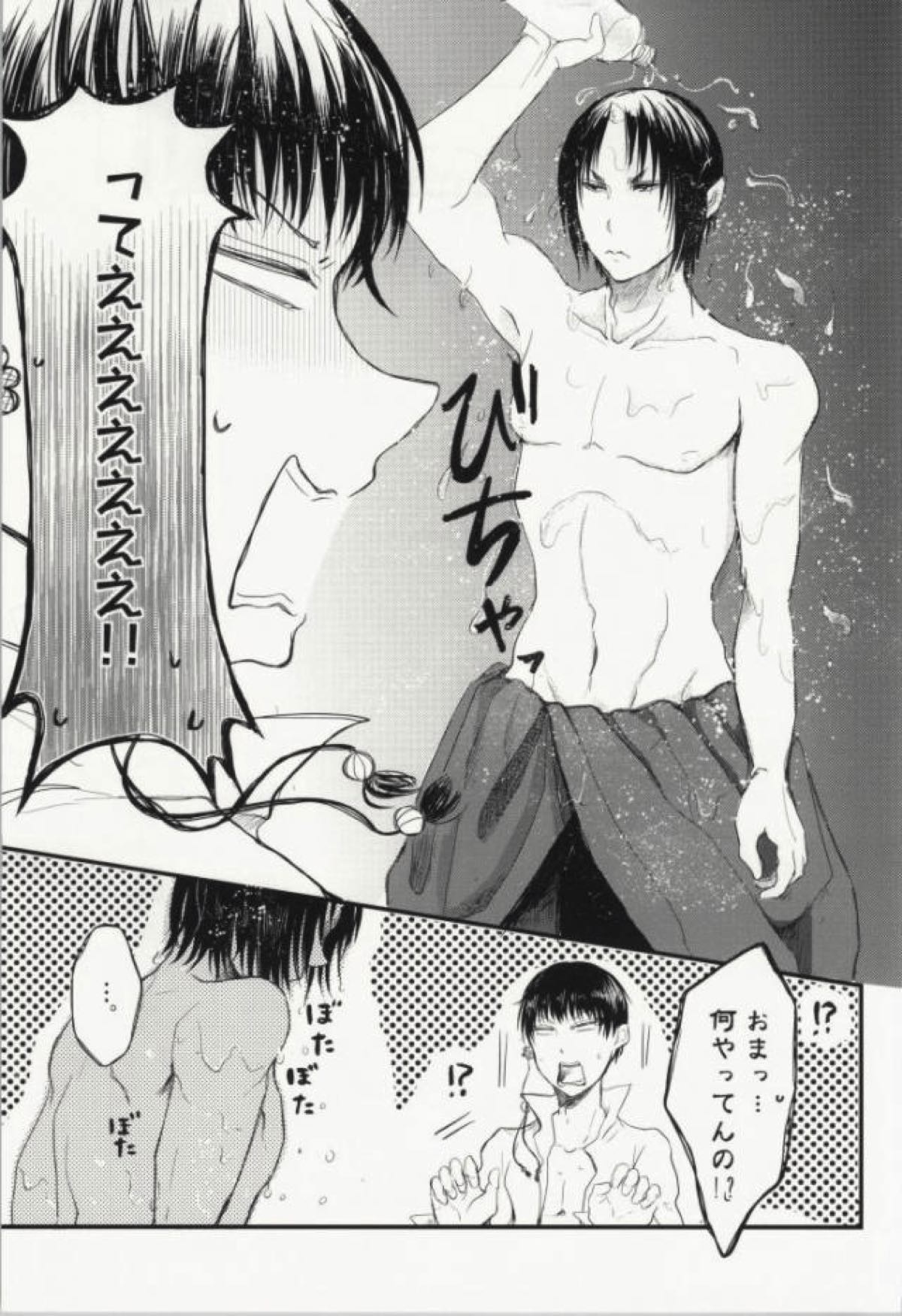 夏のもふもふ事情について【鬼灯の冷徹/鬼白】 page 16