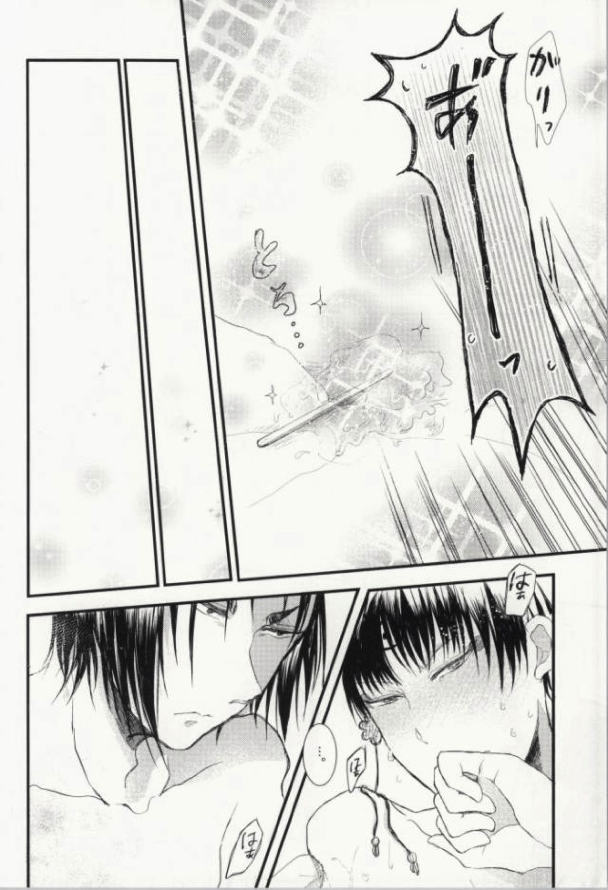 夏のもふもふ事情について【鬼灯の冷徹/鬼白】 page 27