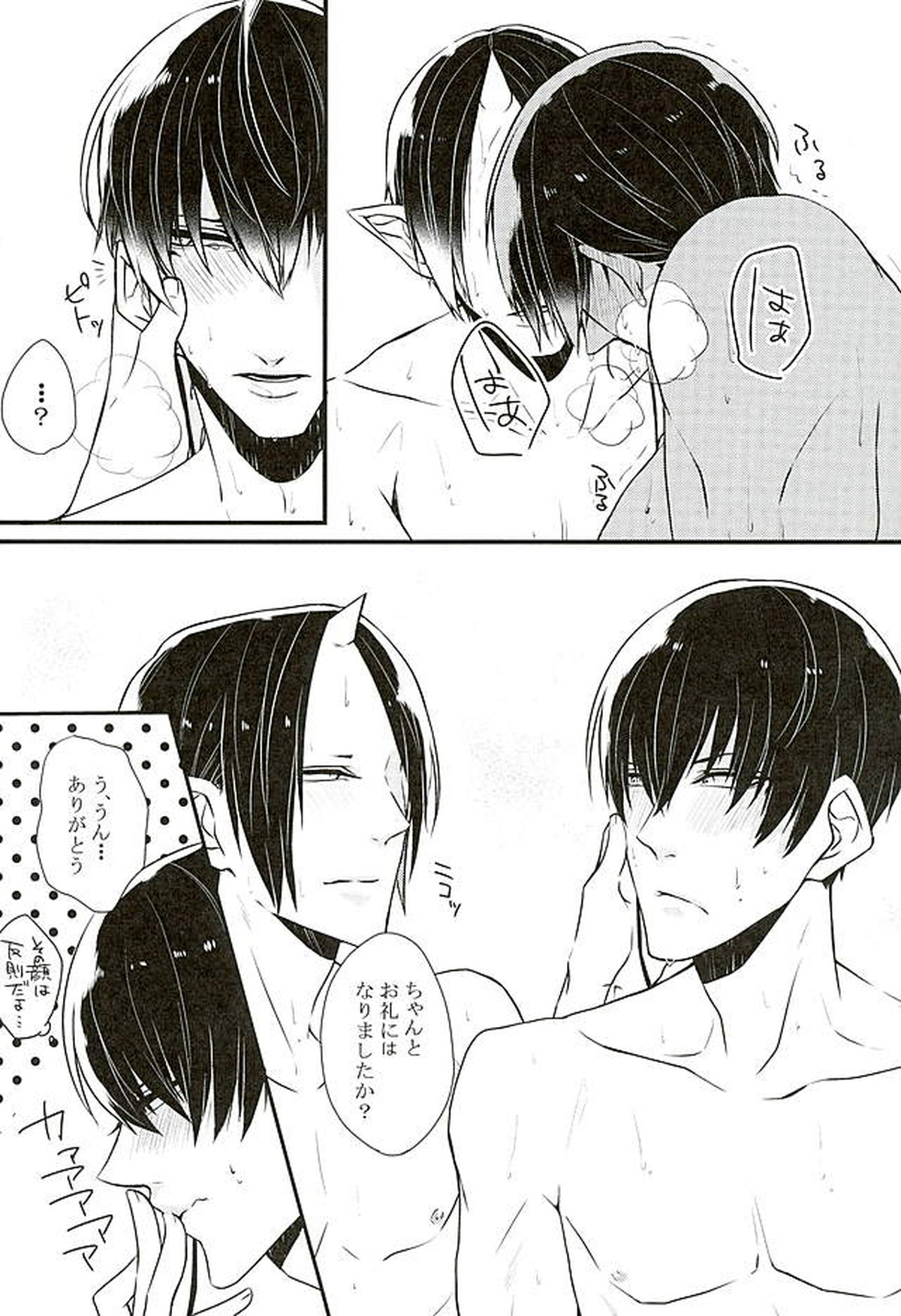 偏頭痛を治してください【鬼灯の冷徹/白鬼】 page 15