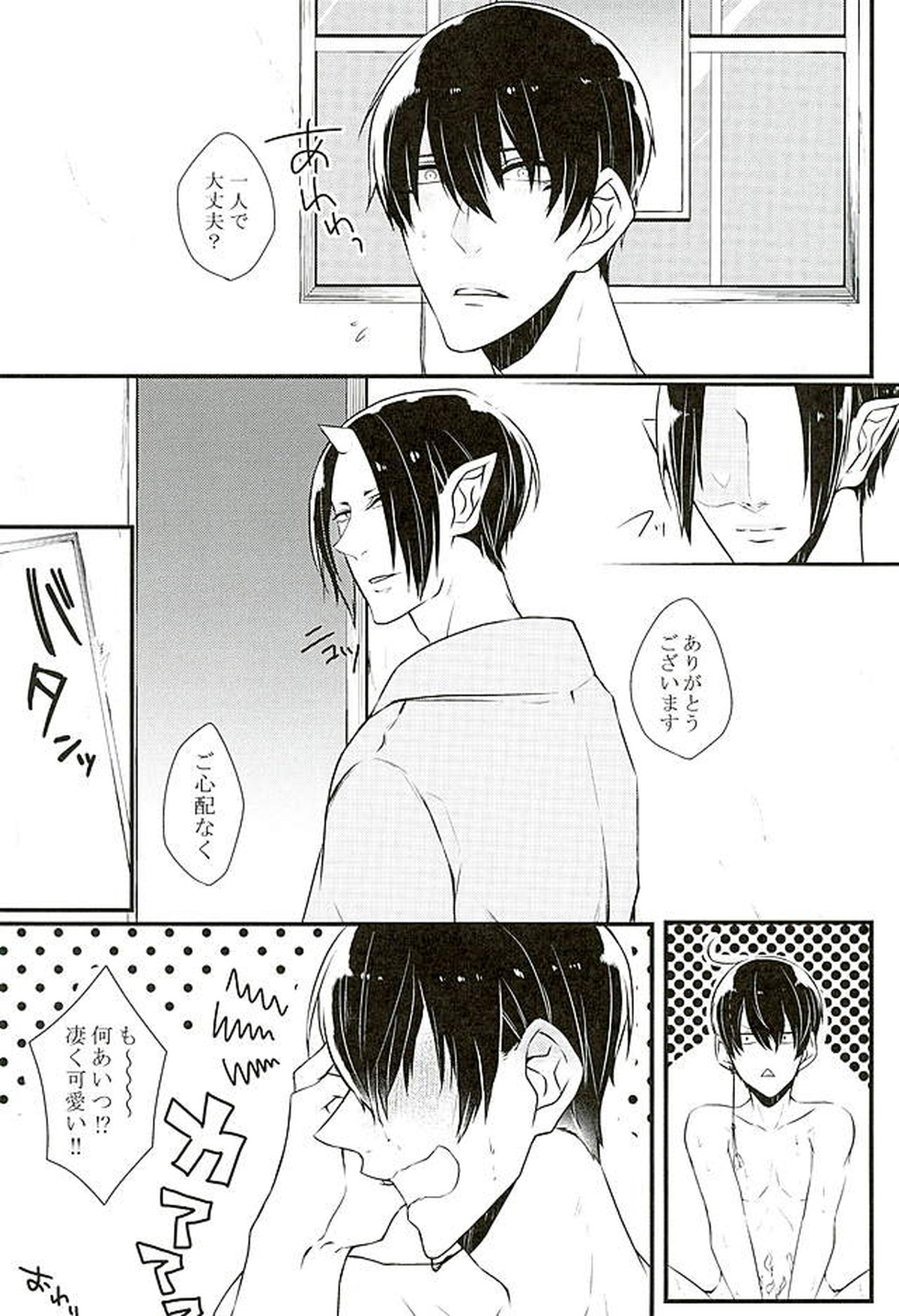 偏頭痛を治してください【鬼灯の冷徹/白鬼】 page 17