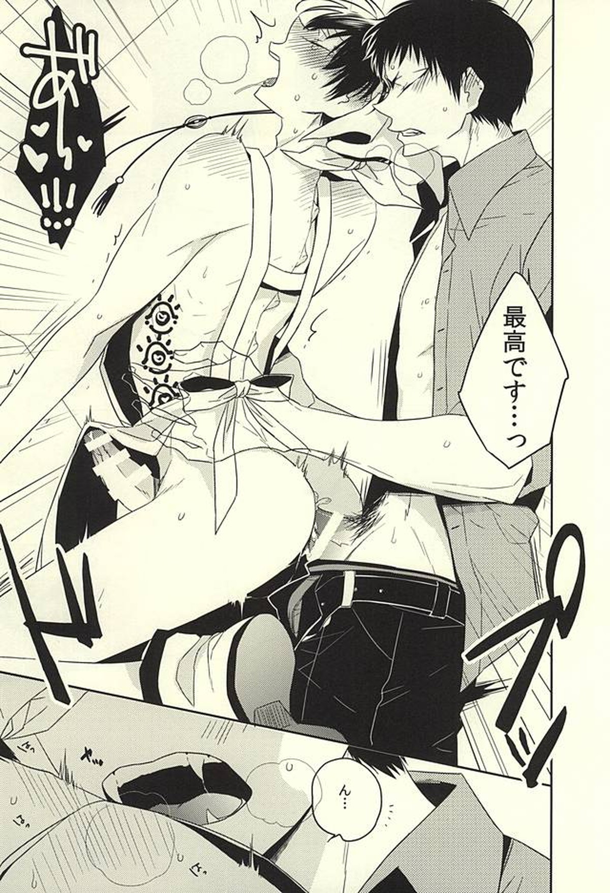 ご注文は神獣ですよ!【鬼灯の冷徹/白鬼】 page 12
