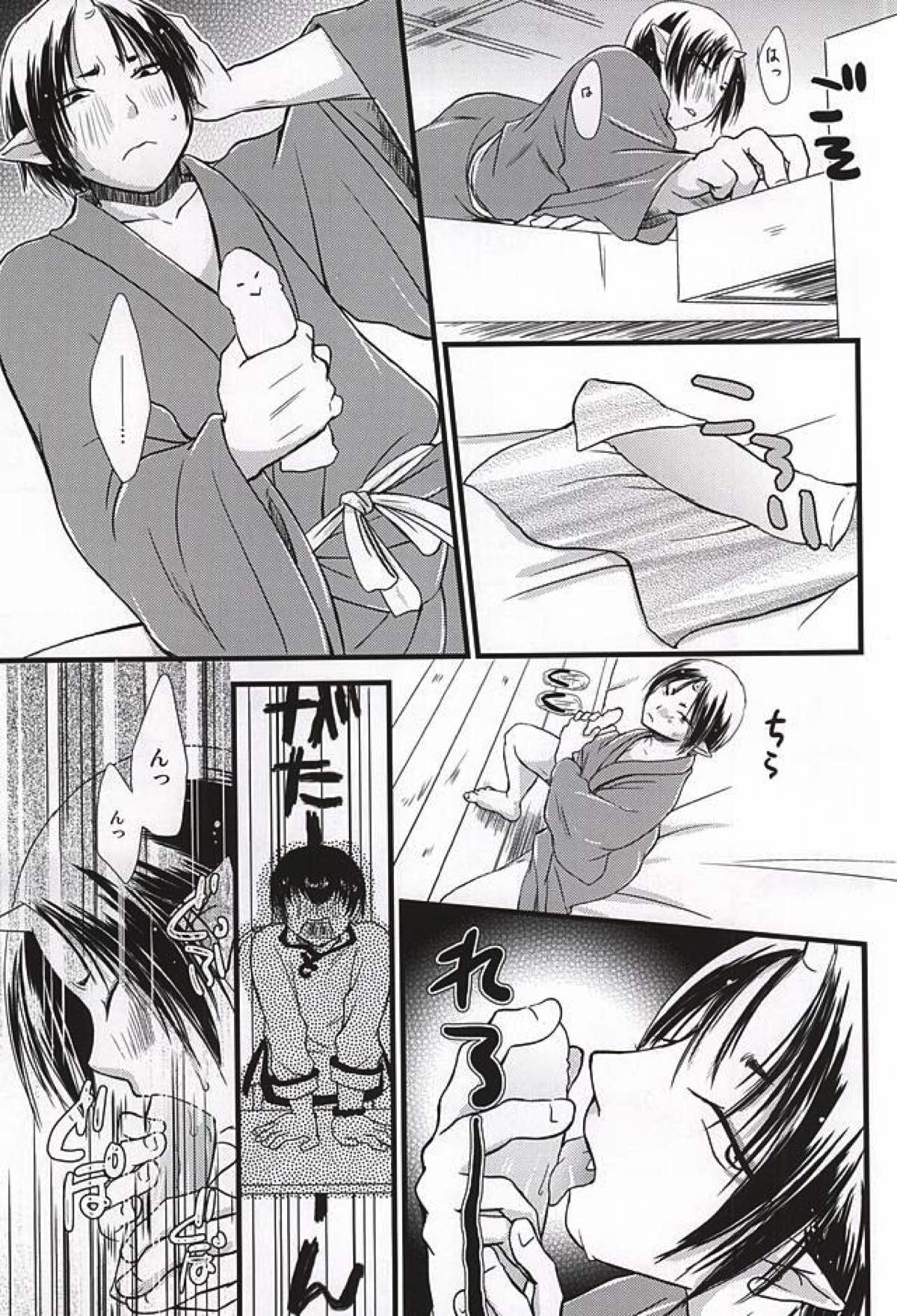 おひとりさまあそび【鬼灯の冷徹/白鬼】 page 12