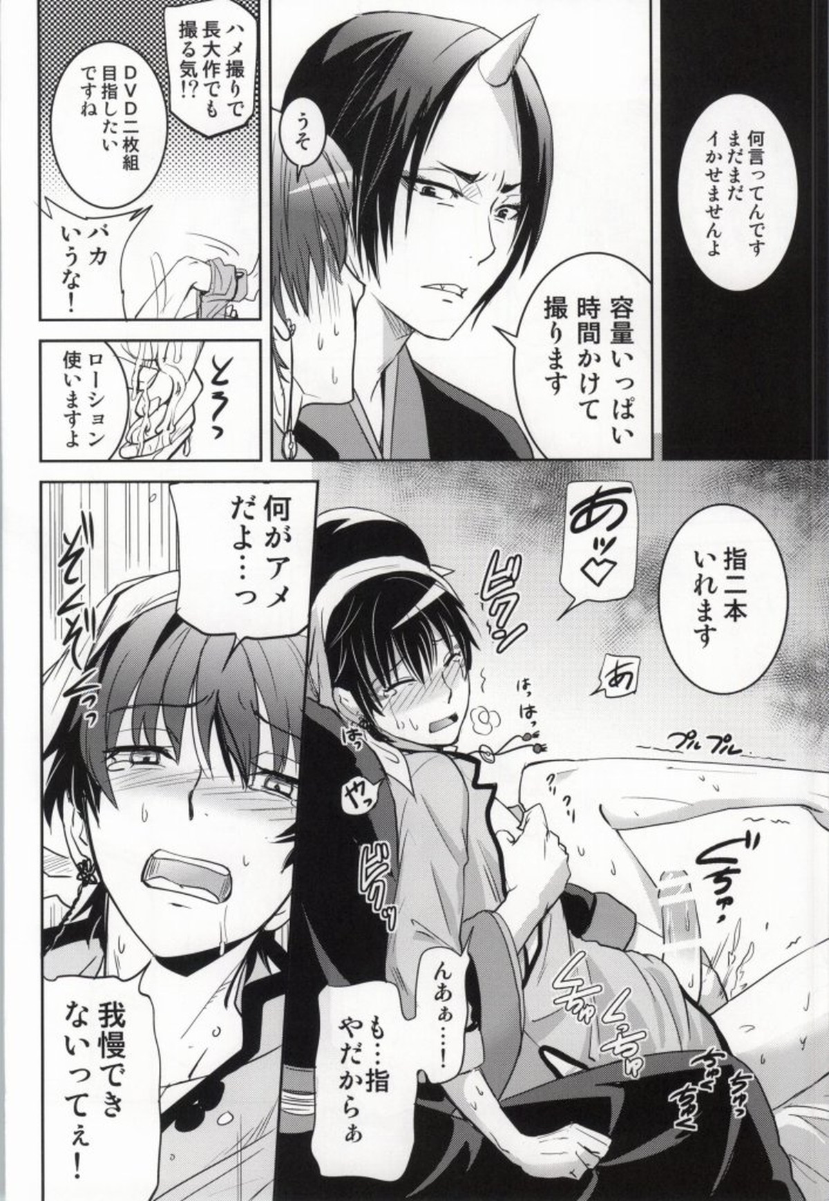 シネマパラダイス【鬼灯の冷徹/鬼白】 page 11