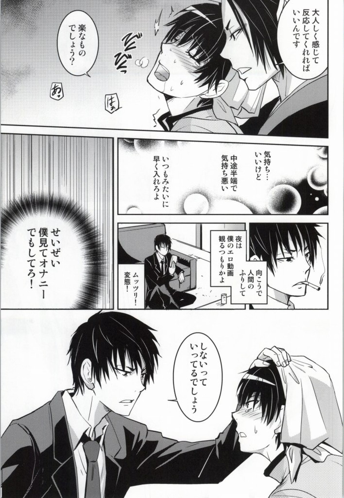 シネマパラダイス【鬼灯の冷徹/鬼白】 page 12