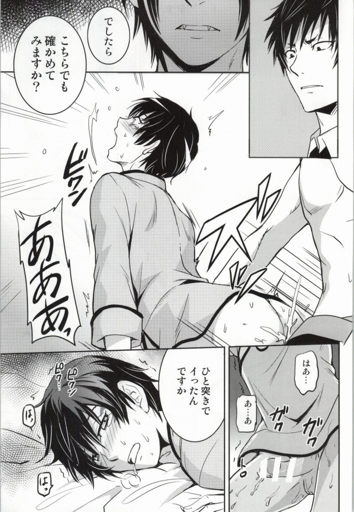 シネマパラダイス【鬼灯の冷徹/鬼白】 page 14