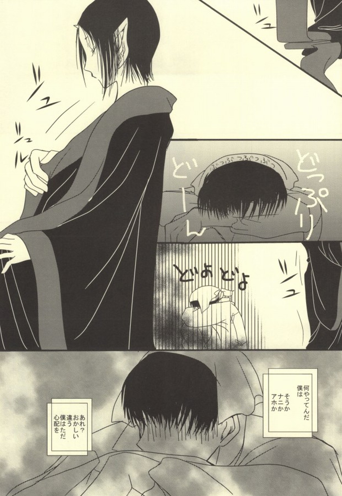 Galop Galop Pretty calf【鬼灯の冷徹/白鬼】 page 20