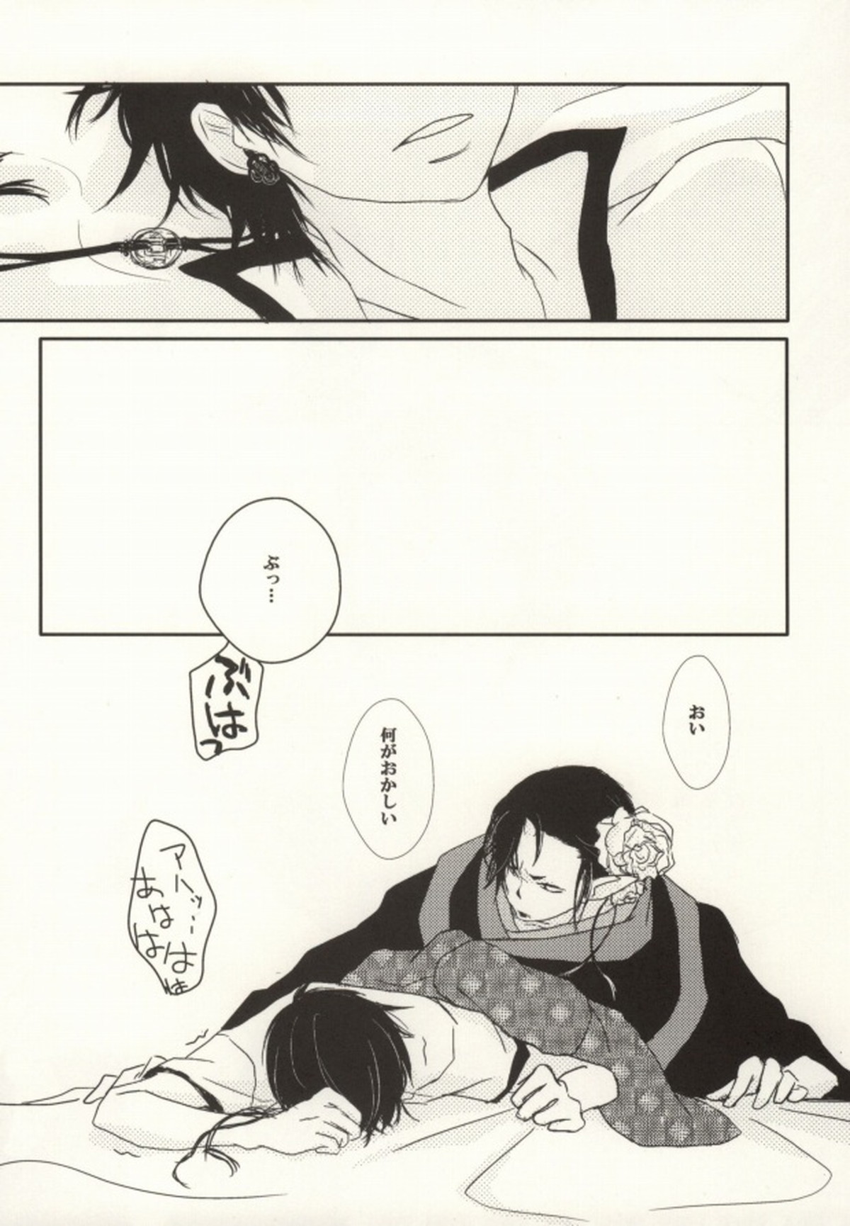 妓楼狂装夜話【鬼灯の冷徹/鬼白】 page 14