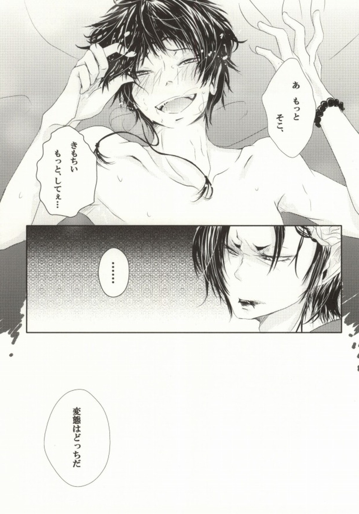 妓楼狂装夜話【鬼灯の冷徹/鬼白】 page 20
