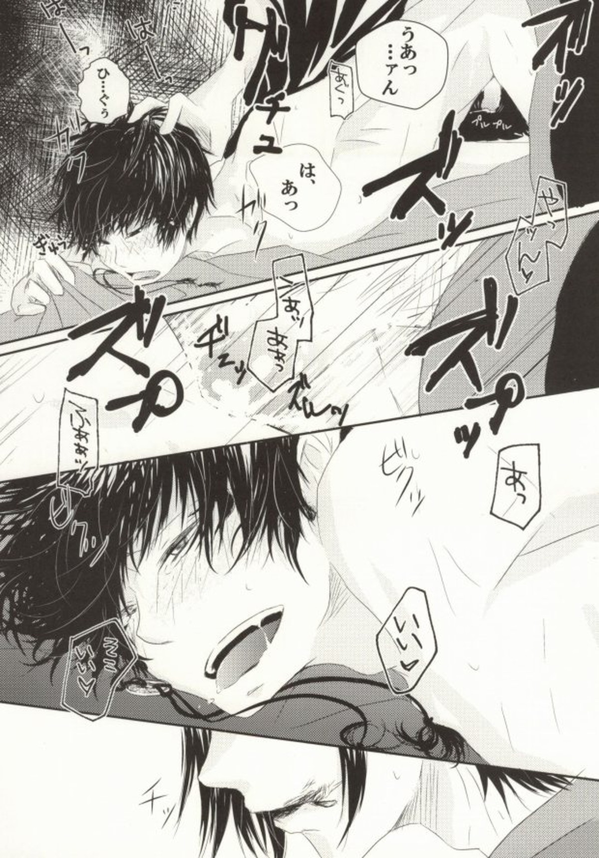 妓楼狂装夜話【鬼灯の冷徹/鬼白】 page 21