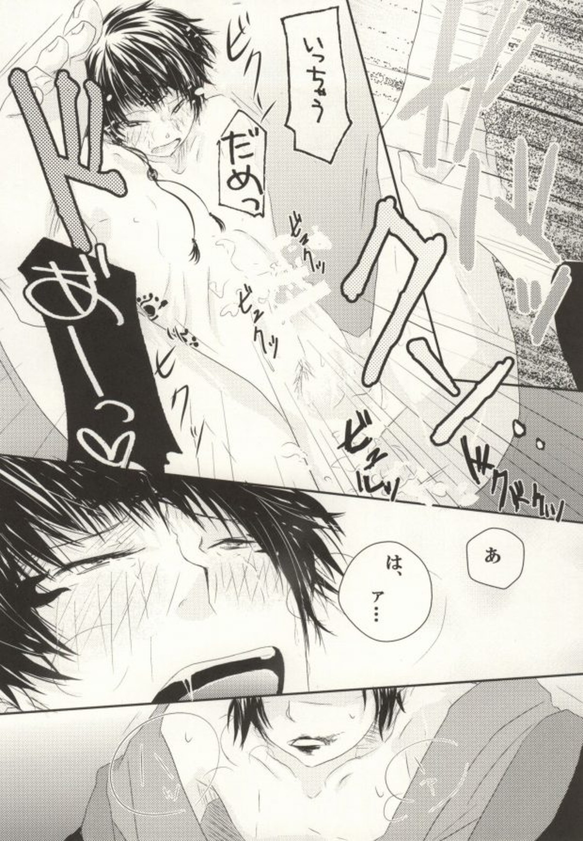 妓楼狂装夜話【鬼灯の冷徹/鬼白】 page 22