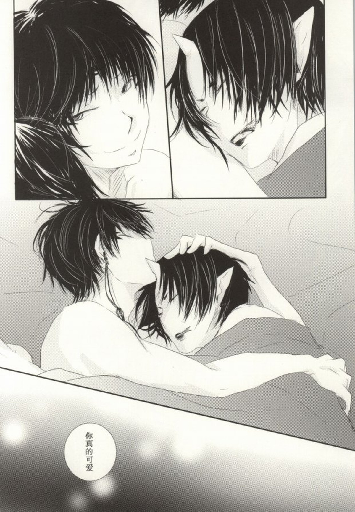 妓楼狂装夜話【鬼灯の冷徹/鬼白】 page 24
