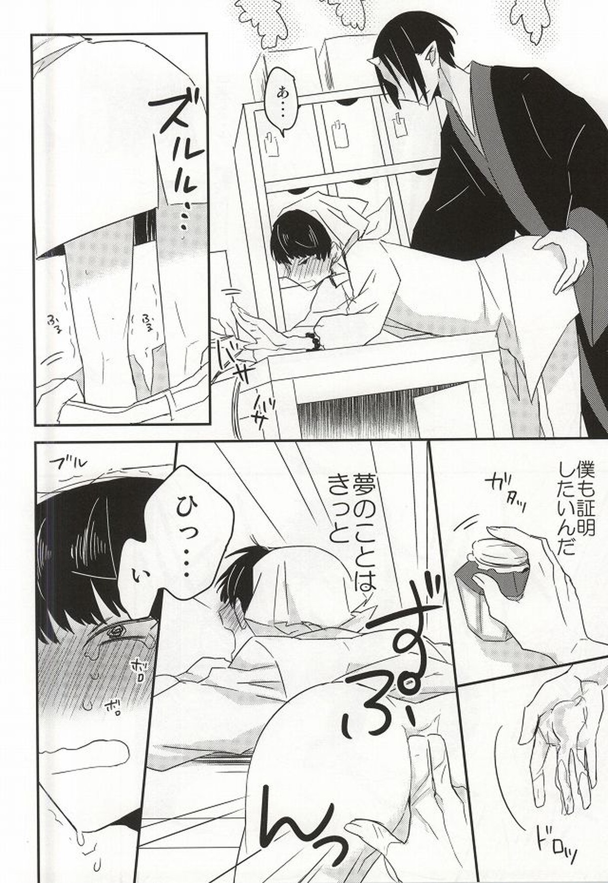 Continue【鬼灯の冷徹/鬼白】 page 17